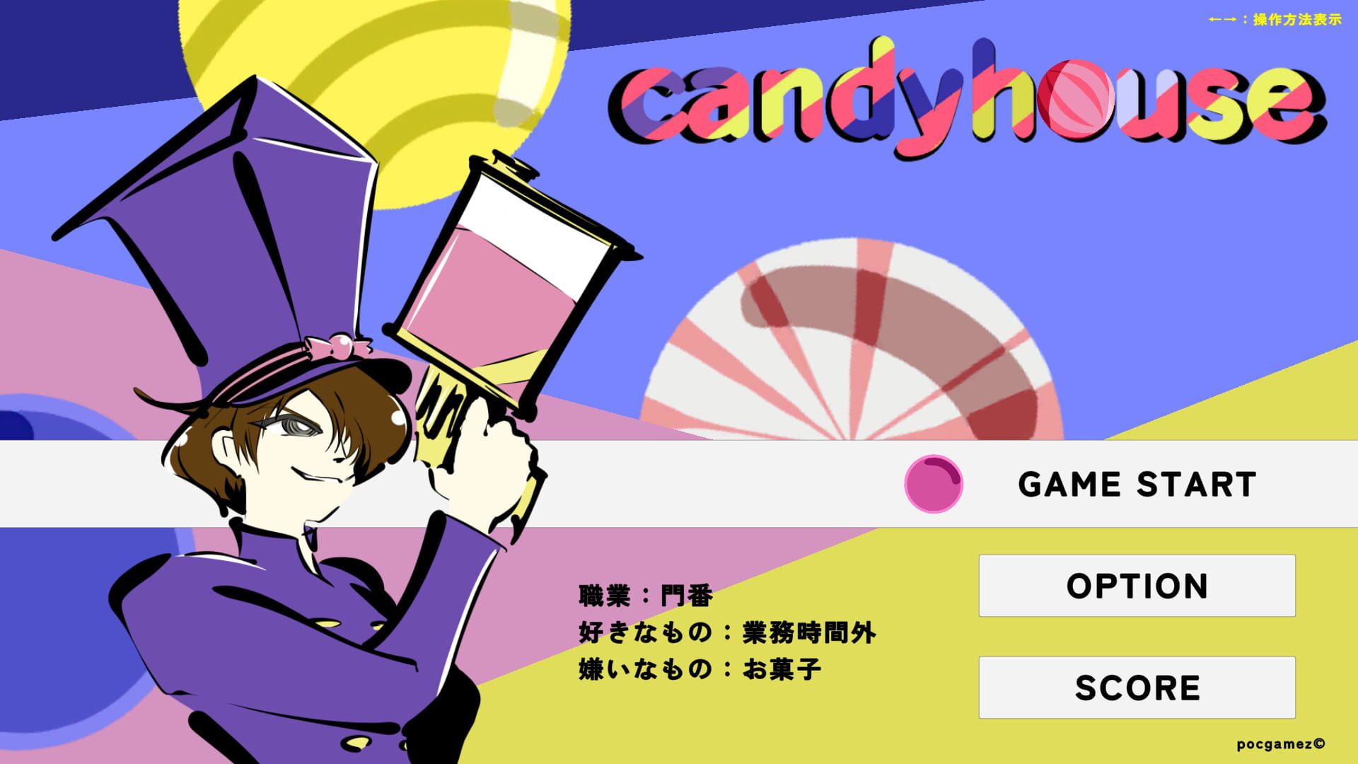 Candyhouse - Screenshot