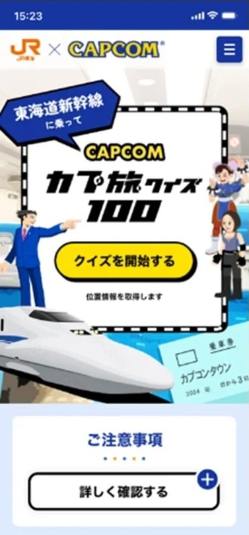 Captura de pantalla - Capcom Tabi Quiz 100