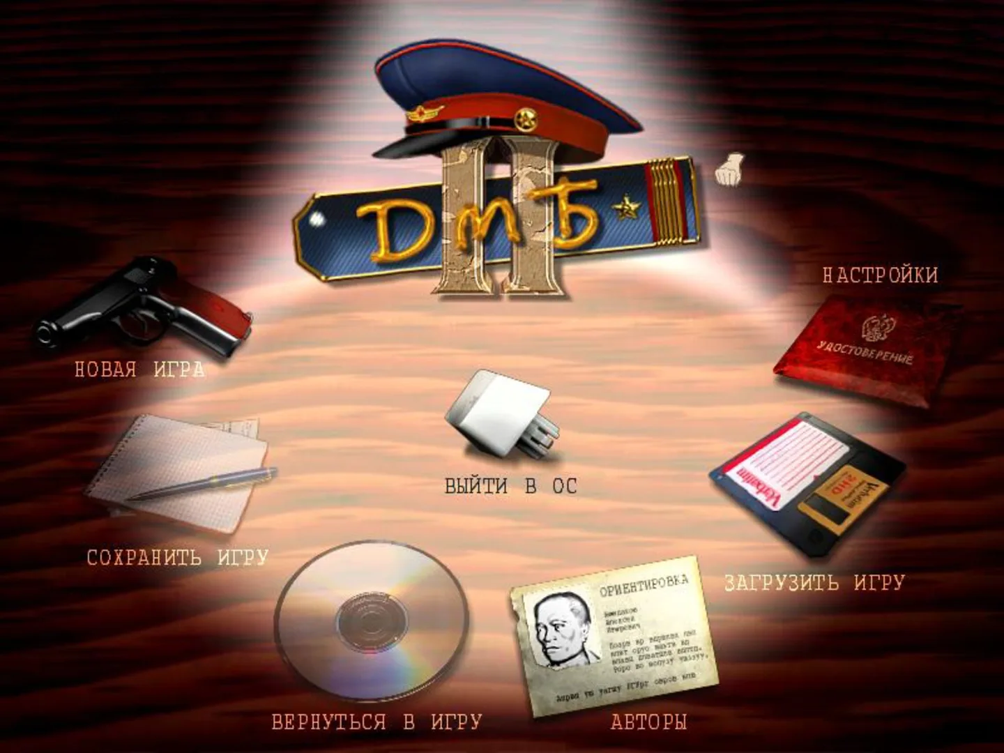 DMB 2