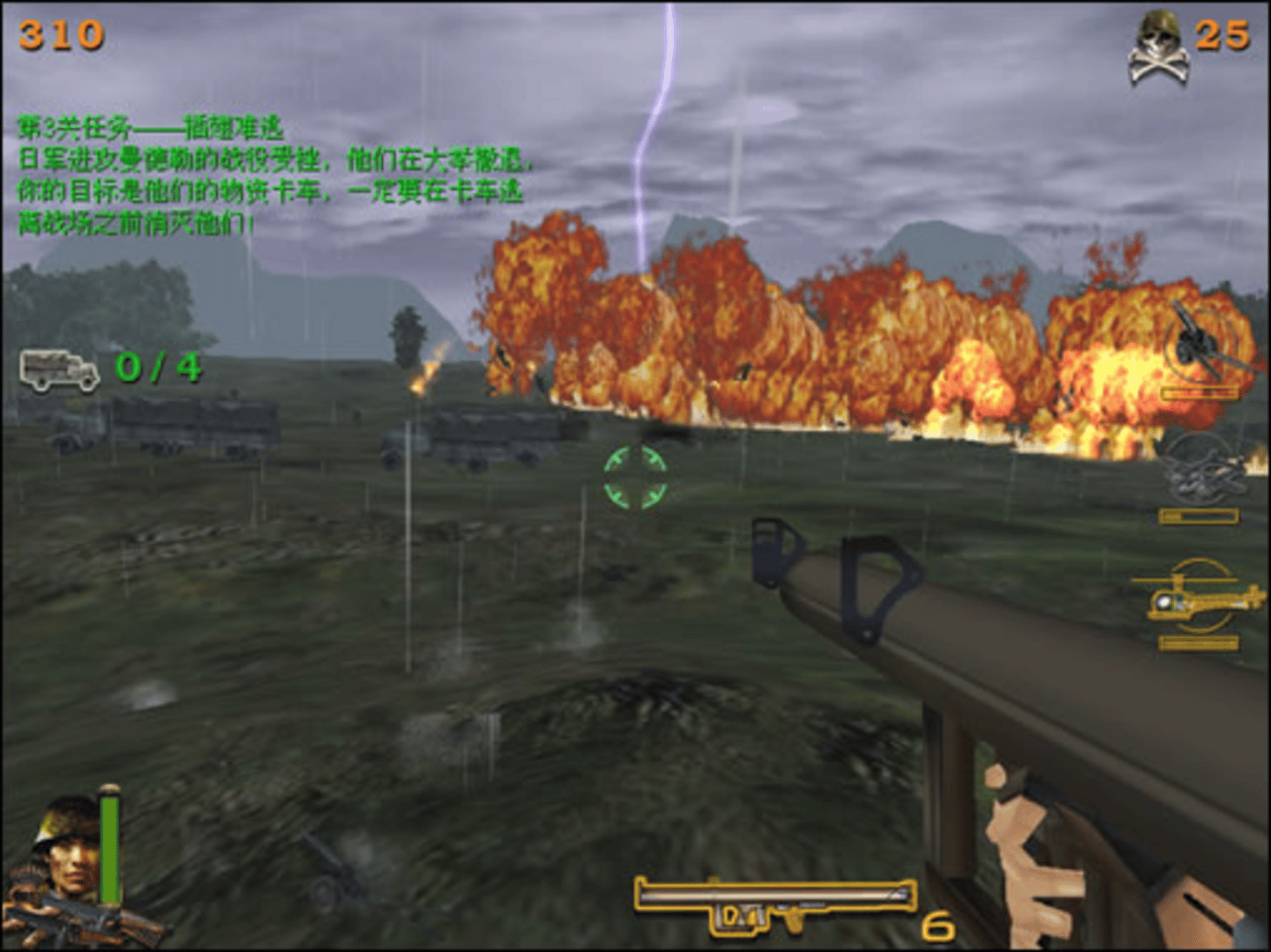 Myanmar Blood of War screenshot