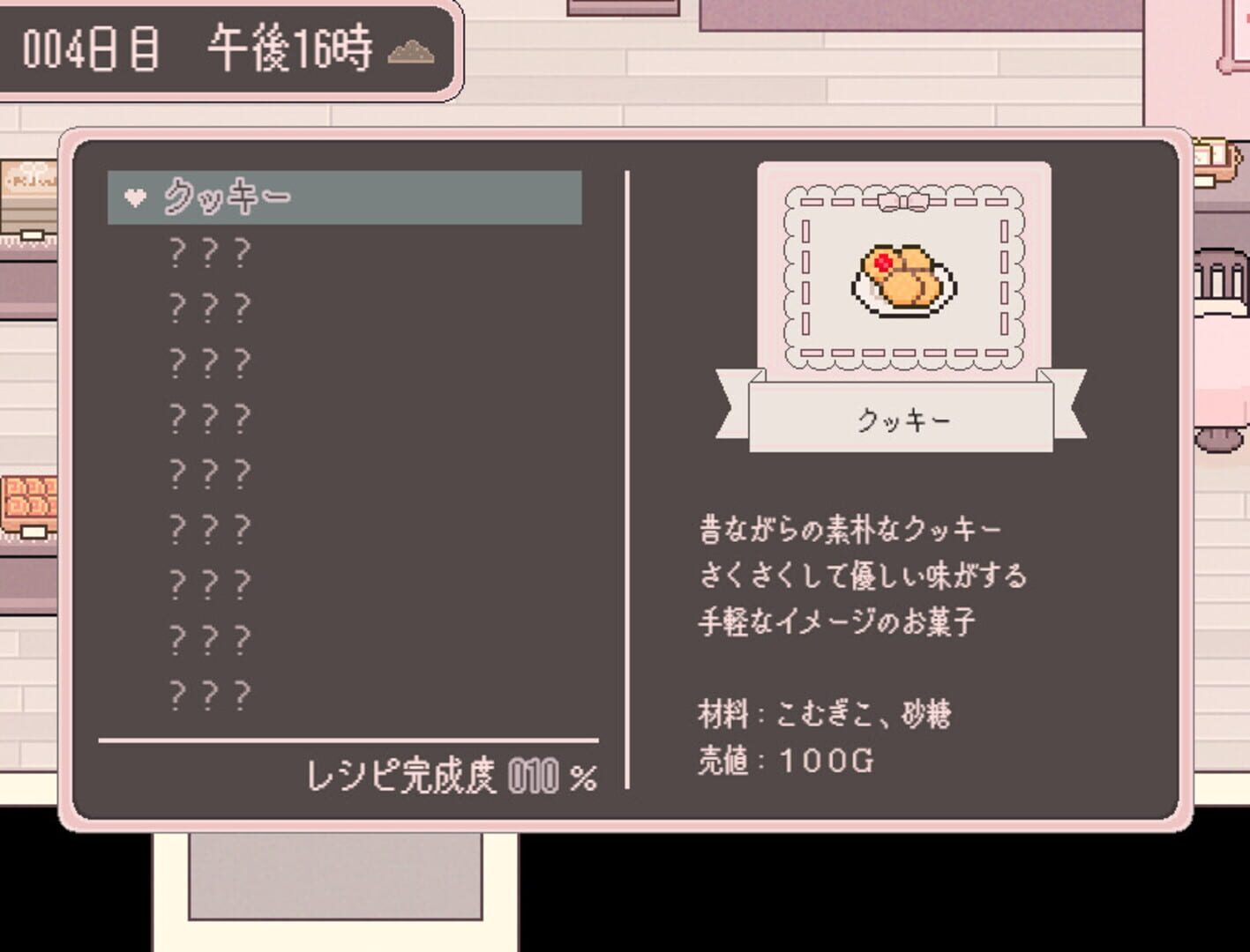 Sugar Cult Paradigm - Screenshot