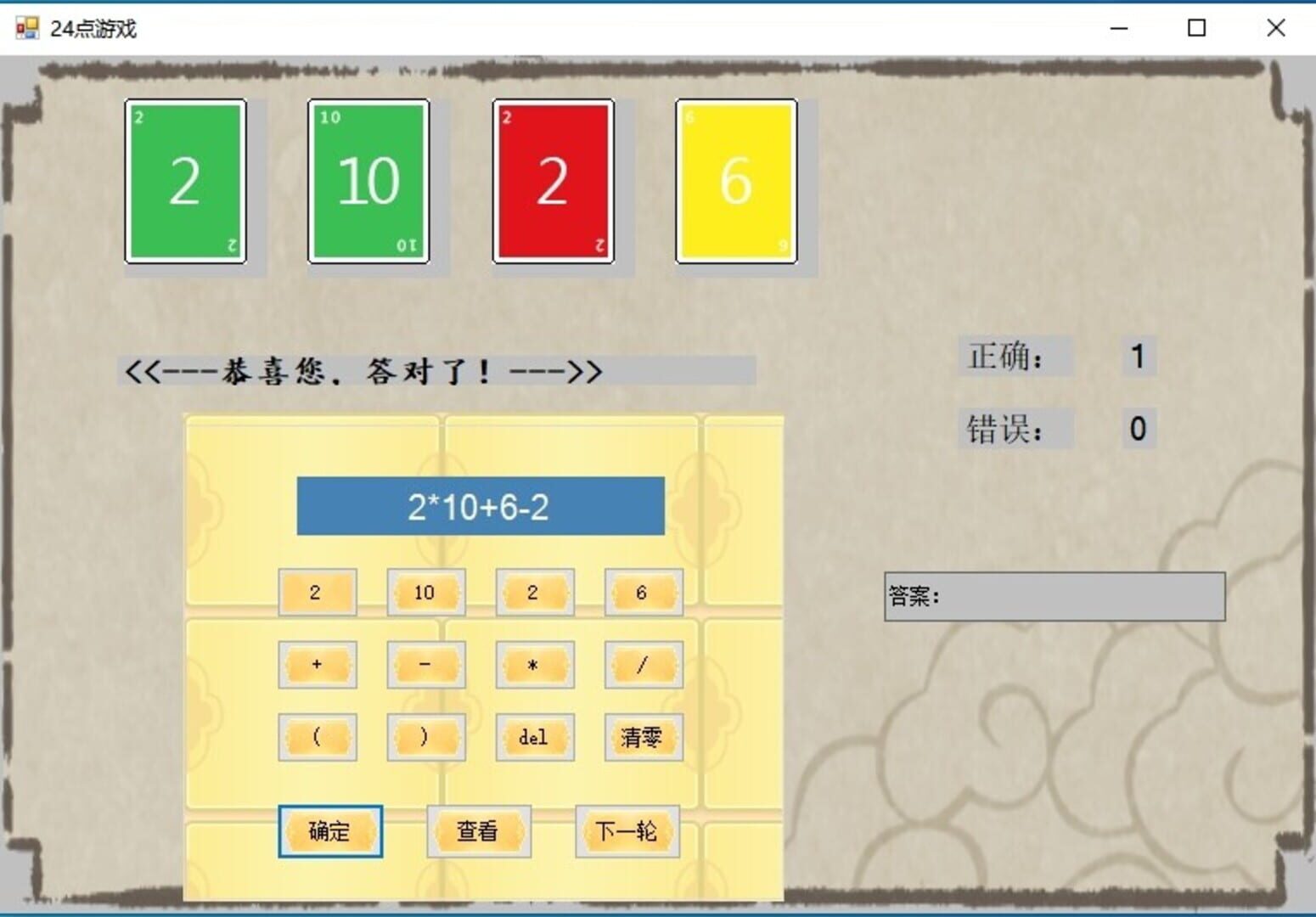 24 o 'clock - Screenshot
