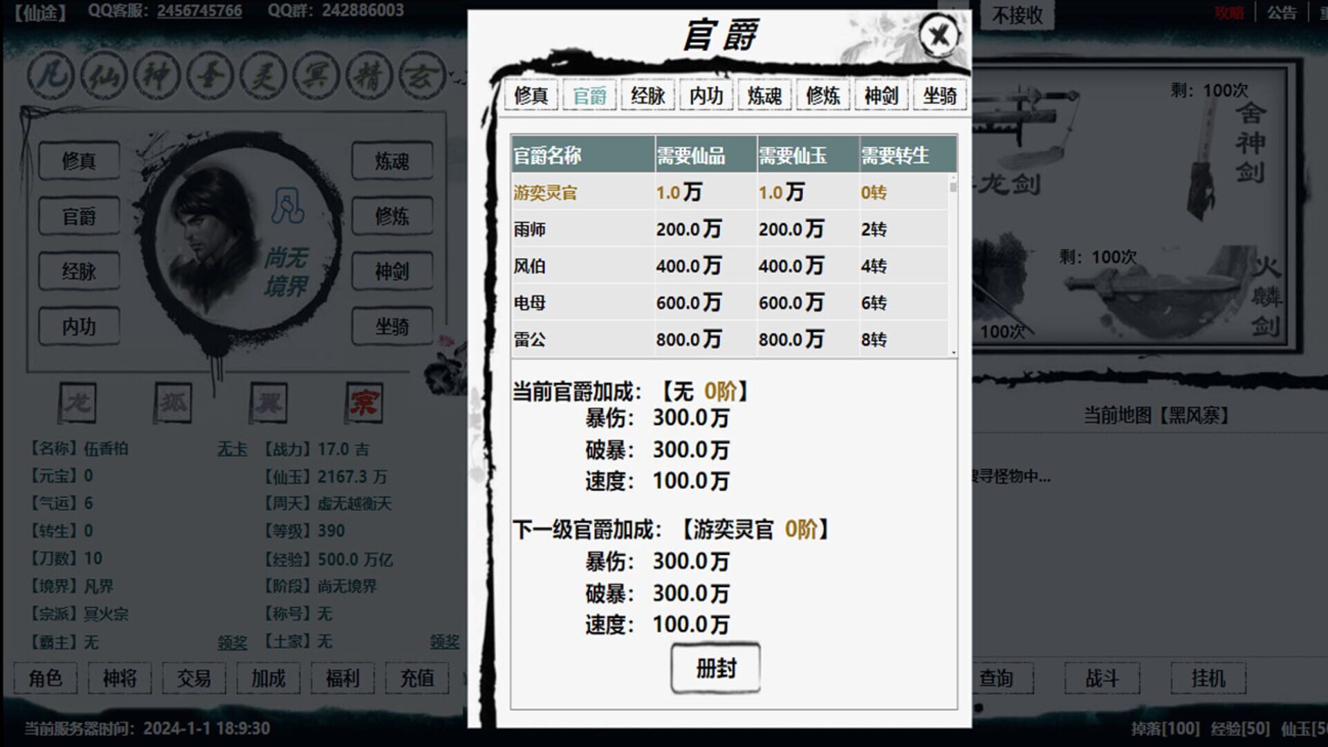 Game screenshot