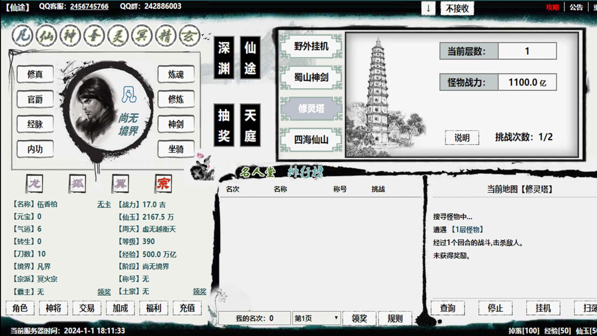 Game screenshot