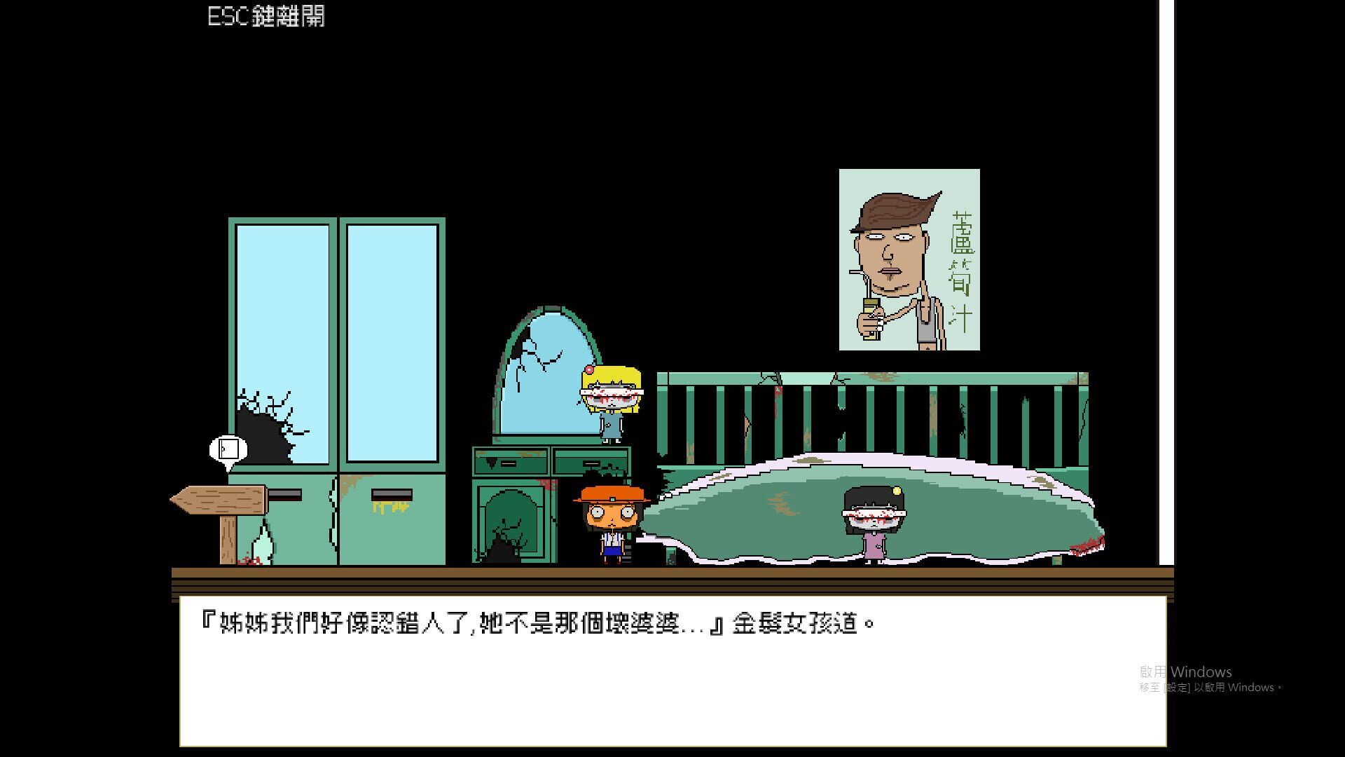 After school - Screenshot