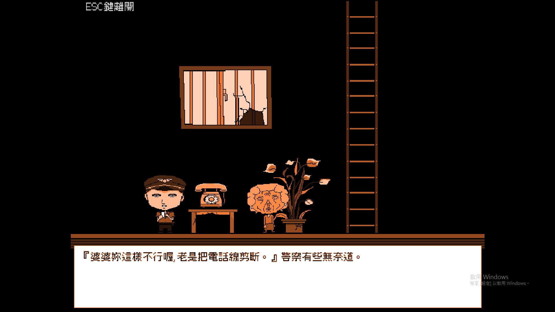 After school - Screenshot