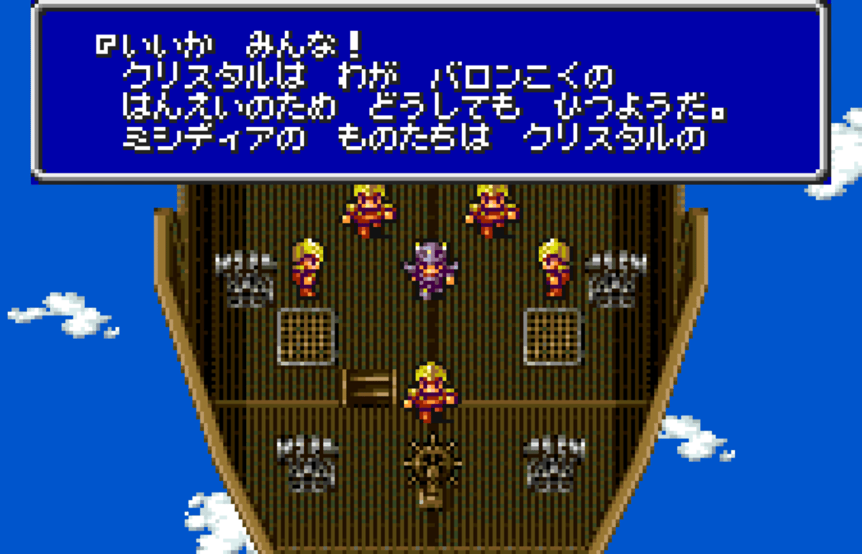 Final Fantasy IV screenshot