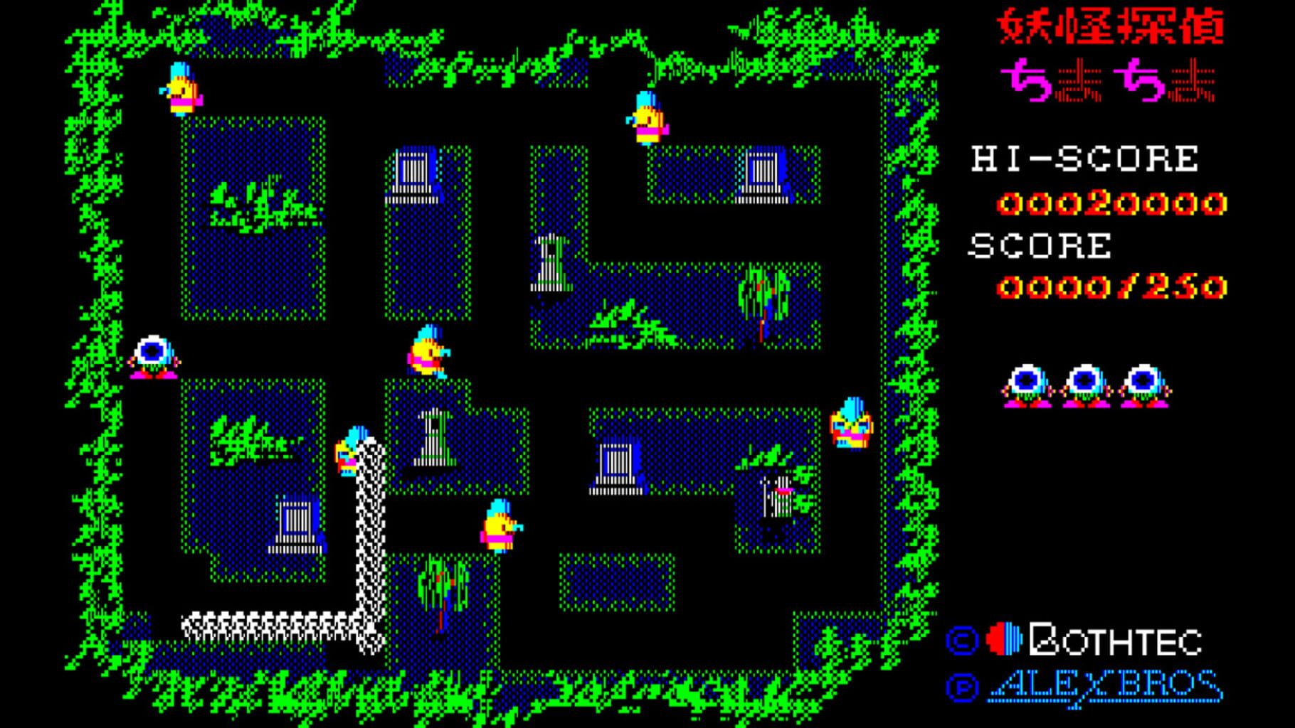 Eggconsole Yokai Tantei PC-8801 screenshot