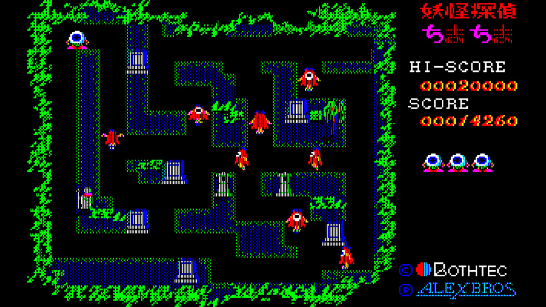 Eggconsole Yokai Tantei PC-8801 screenshot