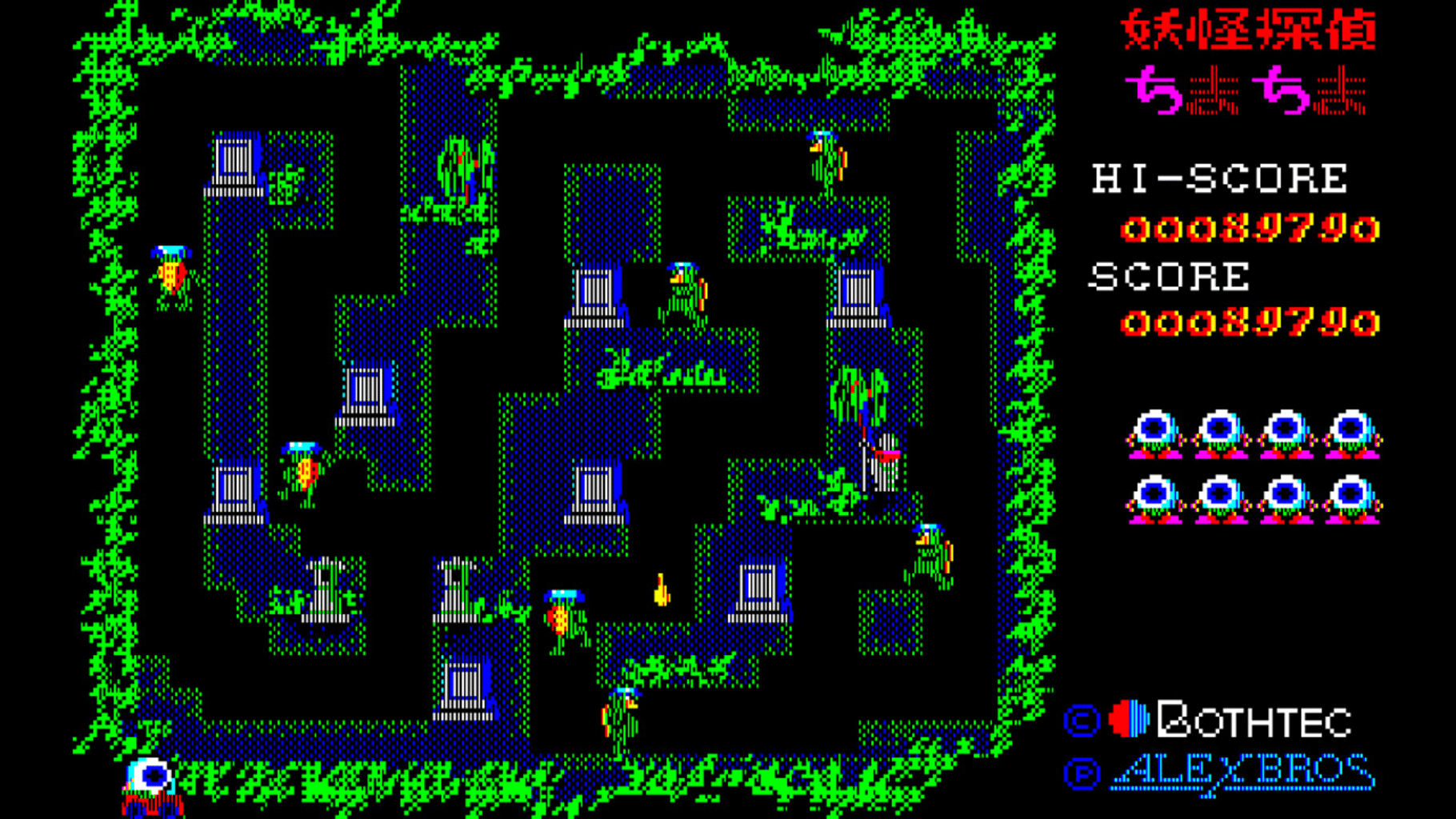 Eggconsole Yokai Tantei PC-8801 screenshot