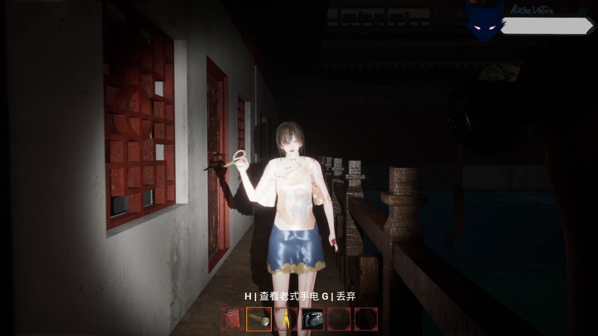 The Vanished Sister - Screenshot