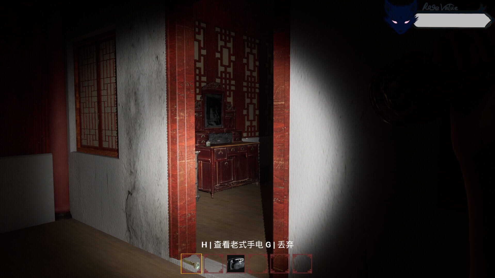 The Vanished Sister - Screenshot