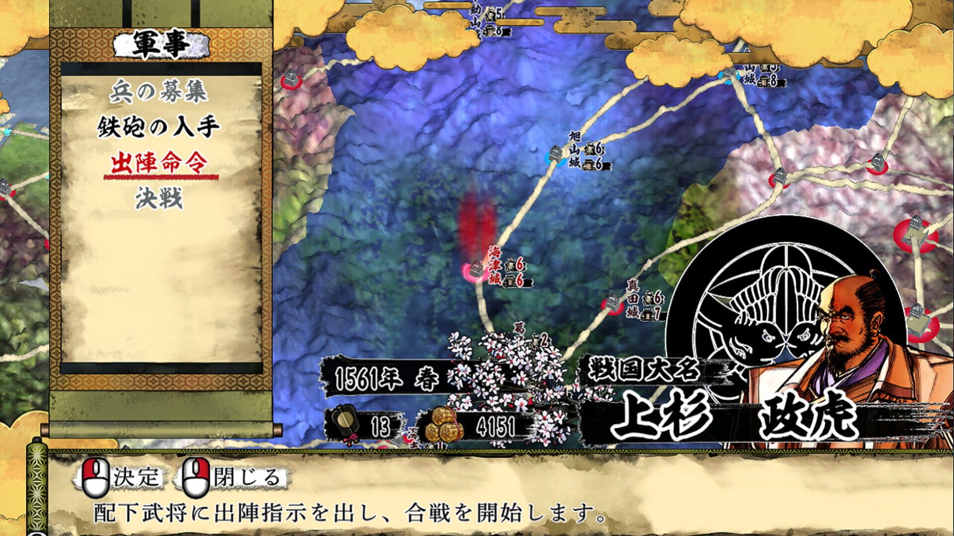 Tenka Touitsu SSB: Scenario - Ryuuko Aiutsu - Screenshot