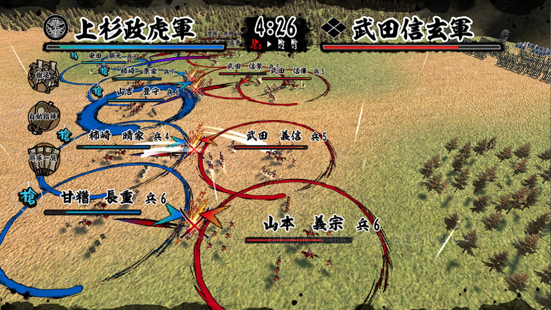 Tenka Touitsu SSB: Scenario - Ryuuko Aiutsu - Screenshot