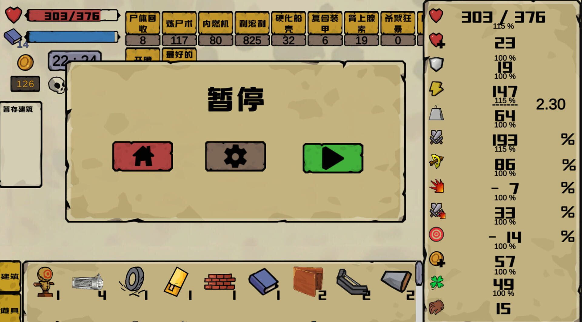 BattlePlatform - Screenshot