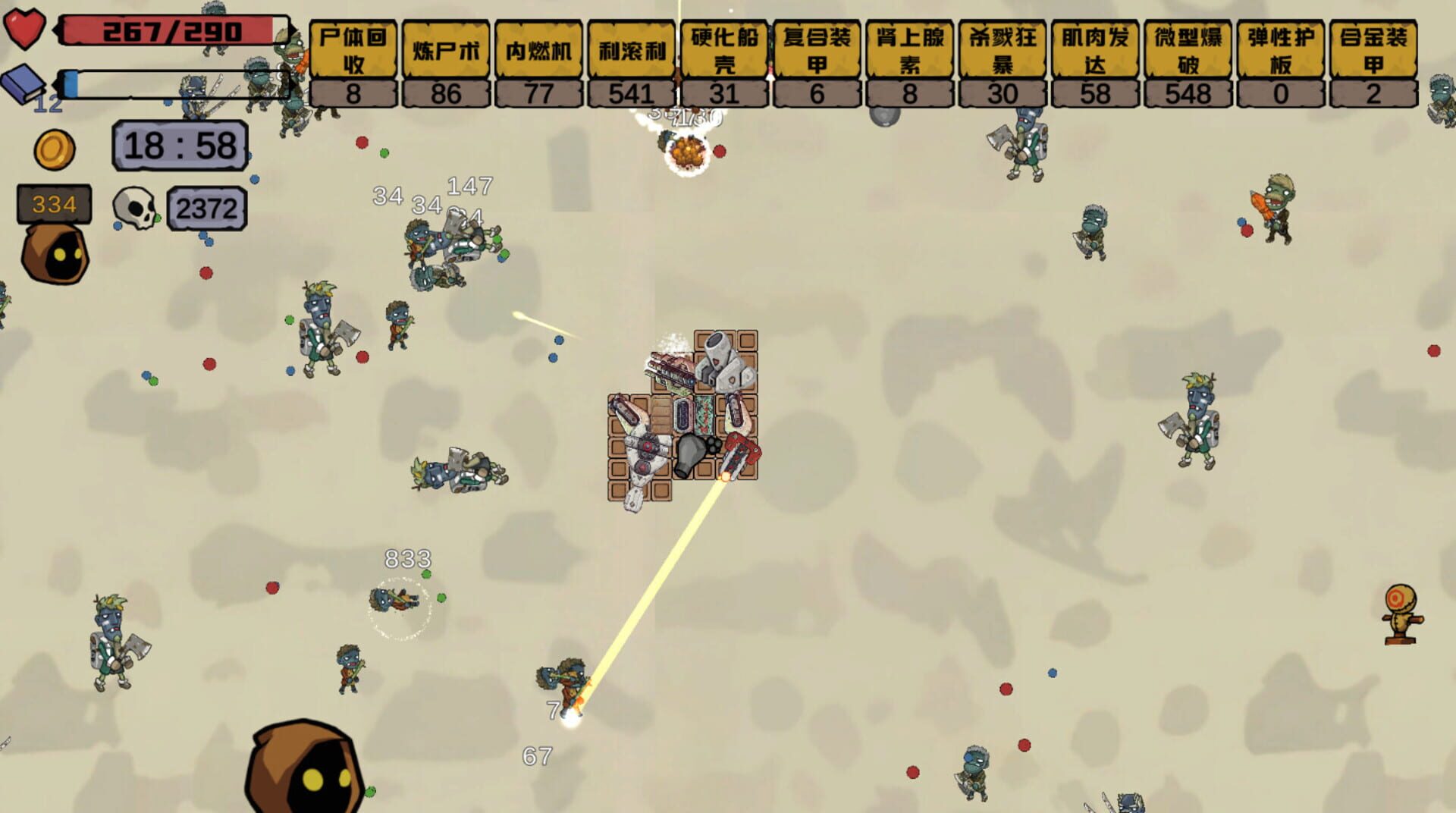 BattlePlatform - Screenshot