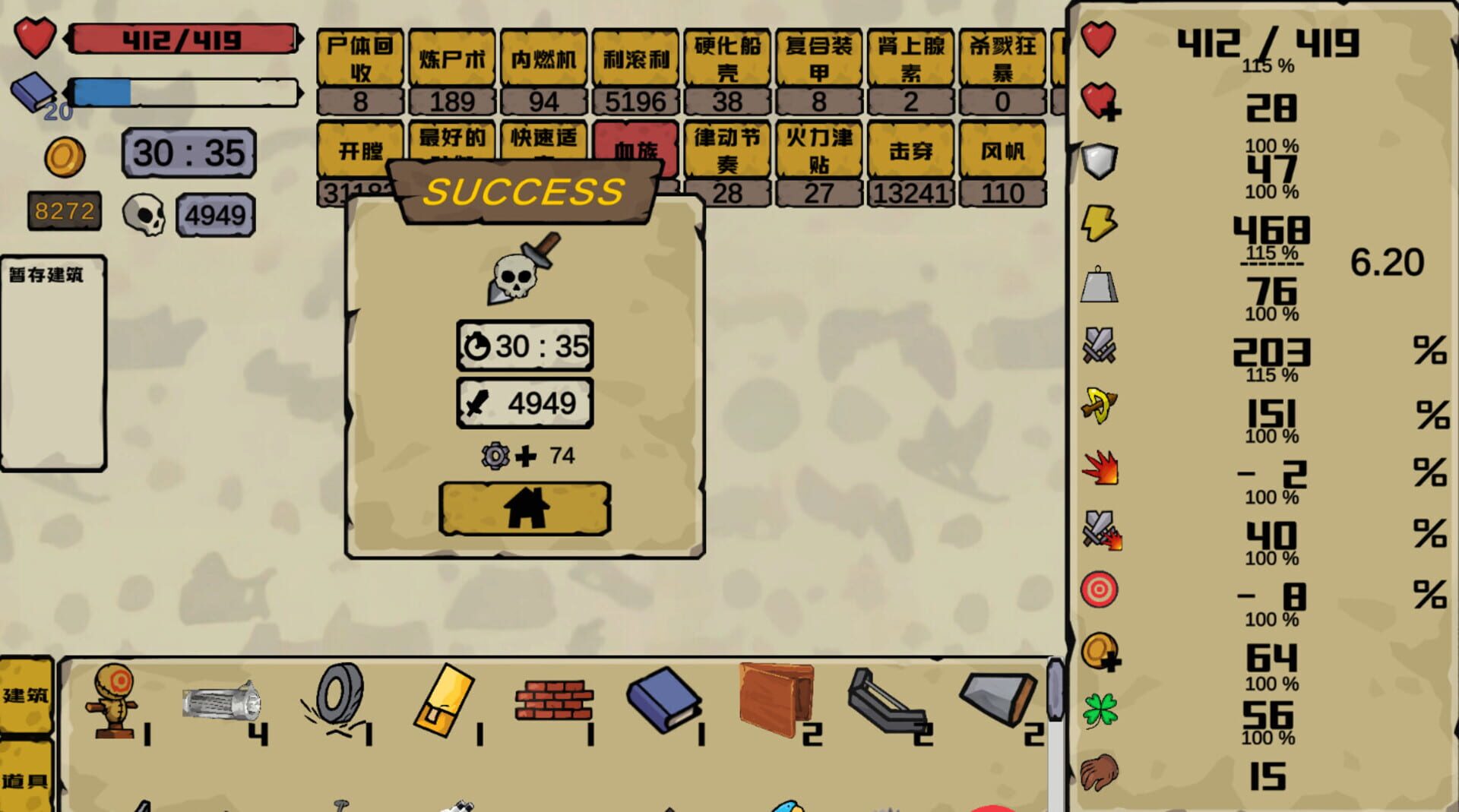 BattlePlatform - Screenshot