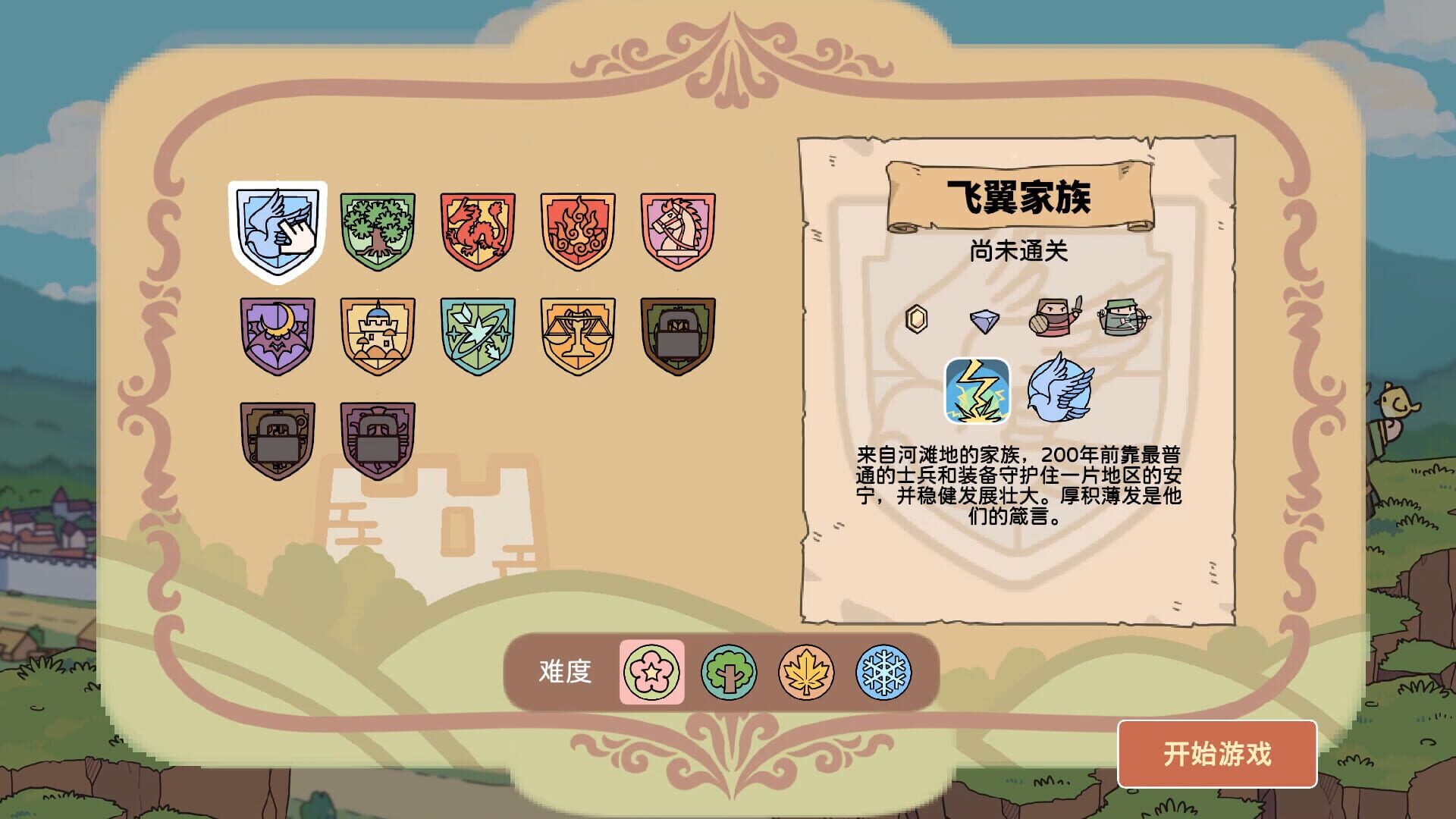 Block Defend - Screenshot