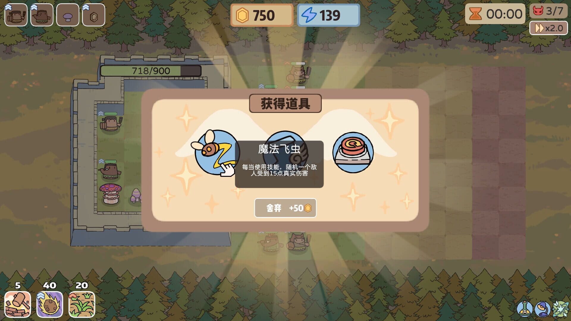 Block Defend - Screenshot