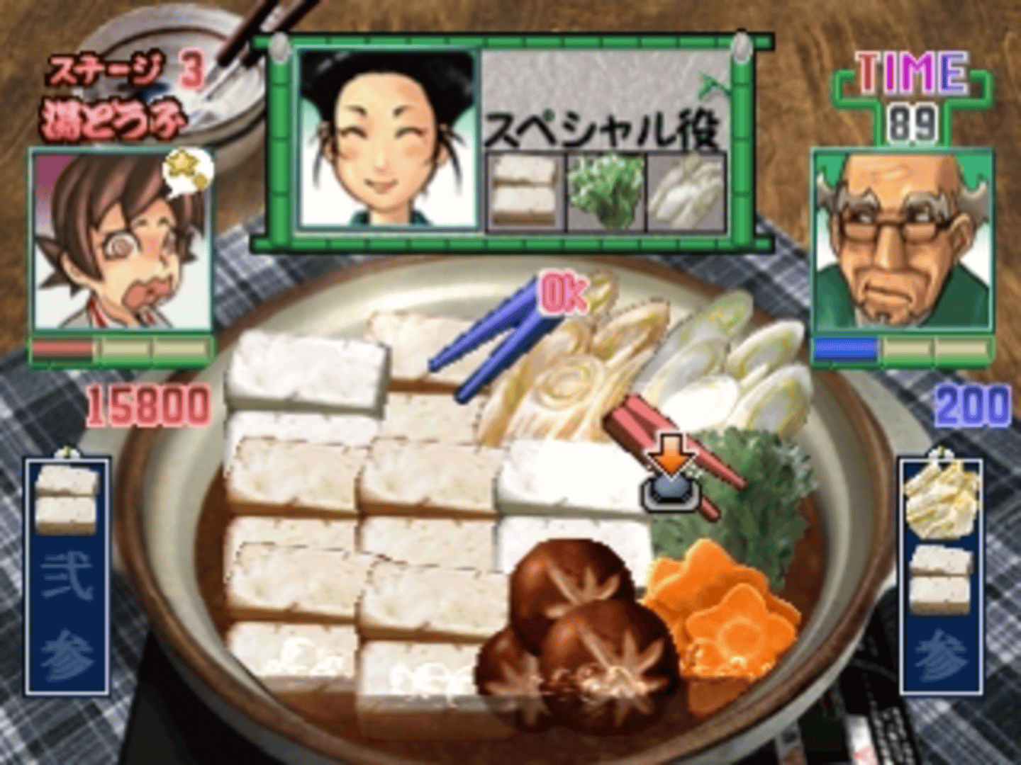 Gourmet Action Game: Manpuku!! Nabe Kazoku screenshot