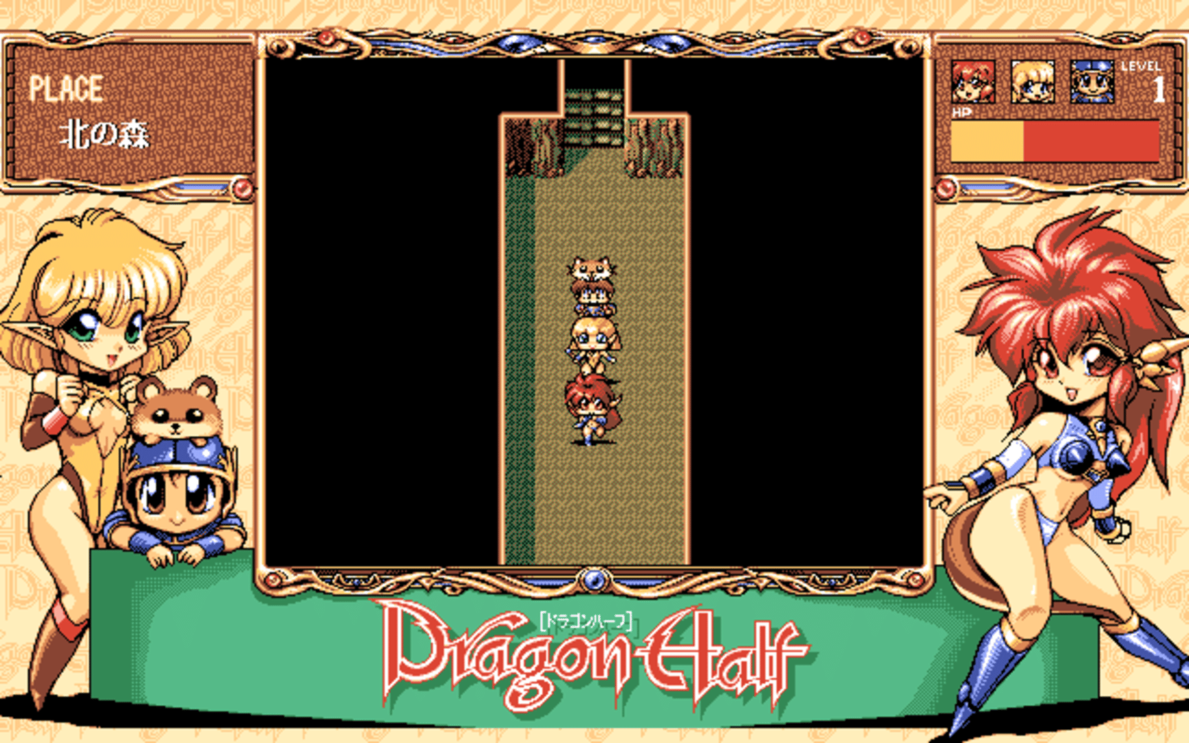 Dragon Half screenshot