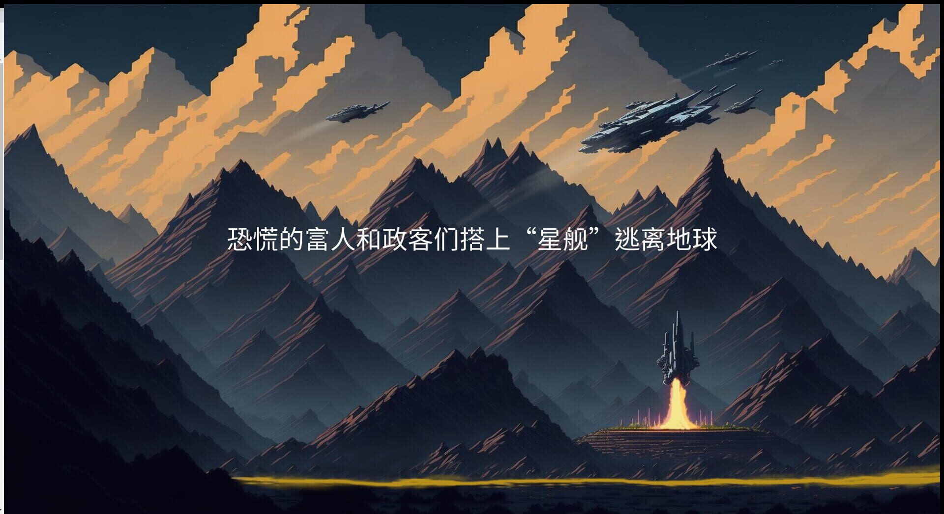 Spark Spark - Screenshot