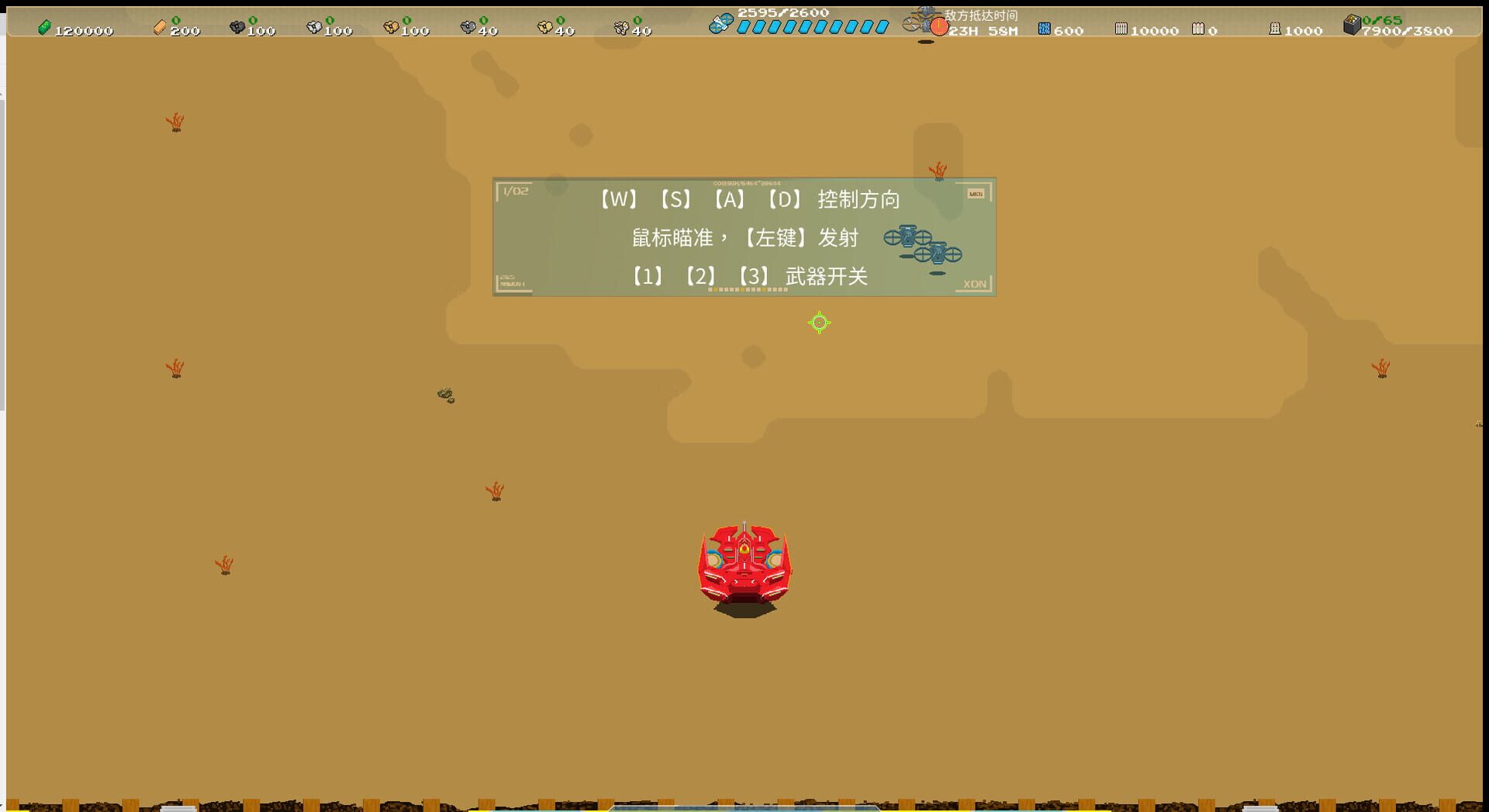Spark Spark - Screenshot