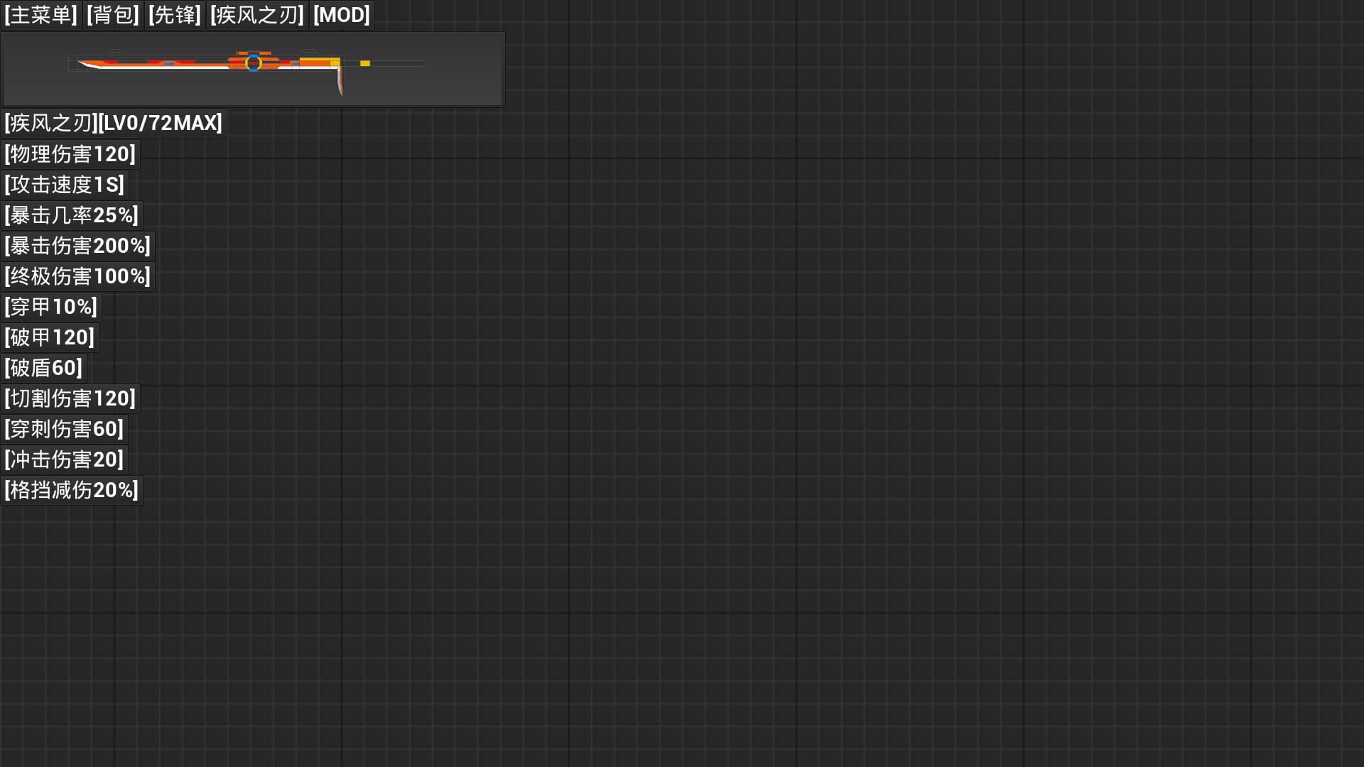 Open Road First Front S - Screenshot