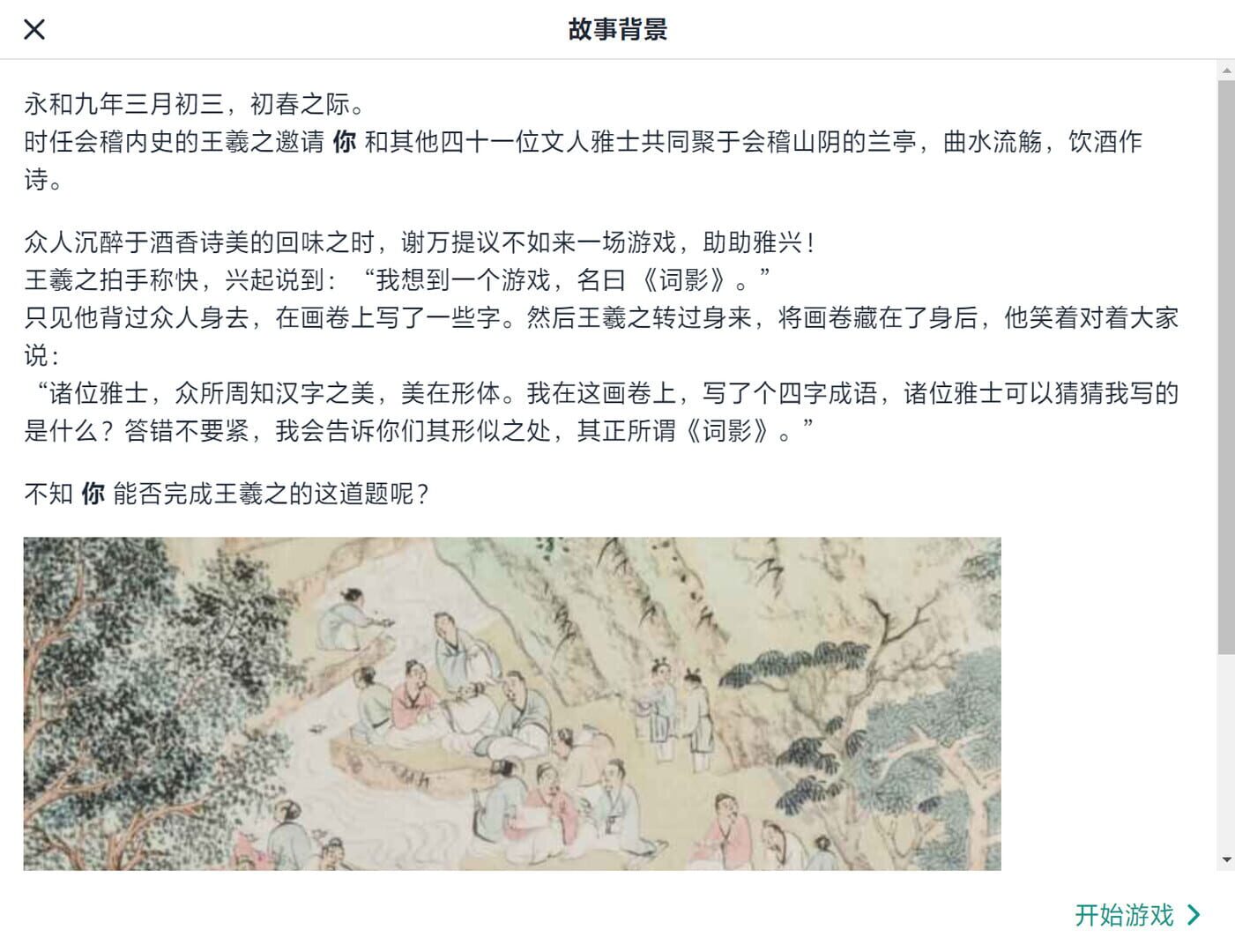 Ciying - Screenshot