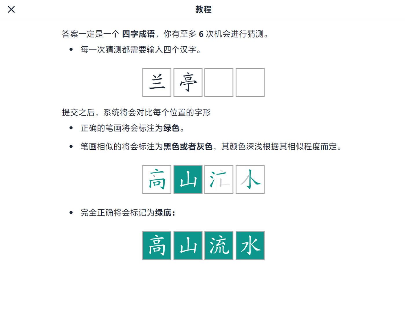 Ciying - Screenshot