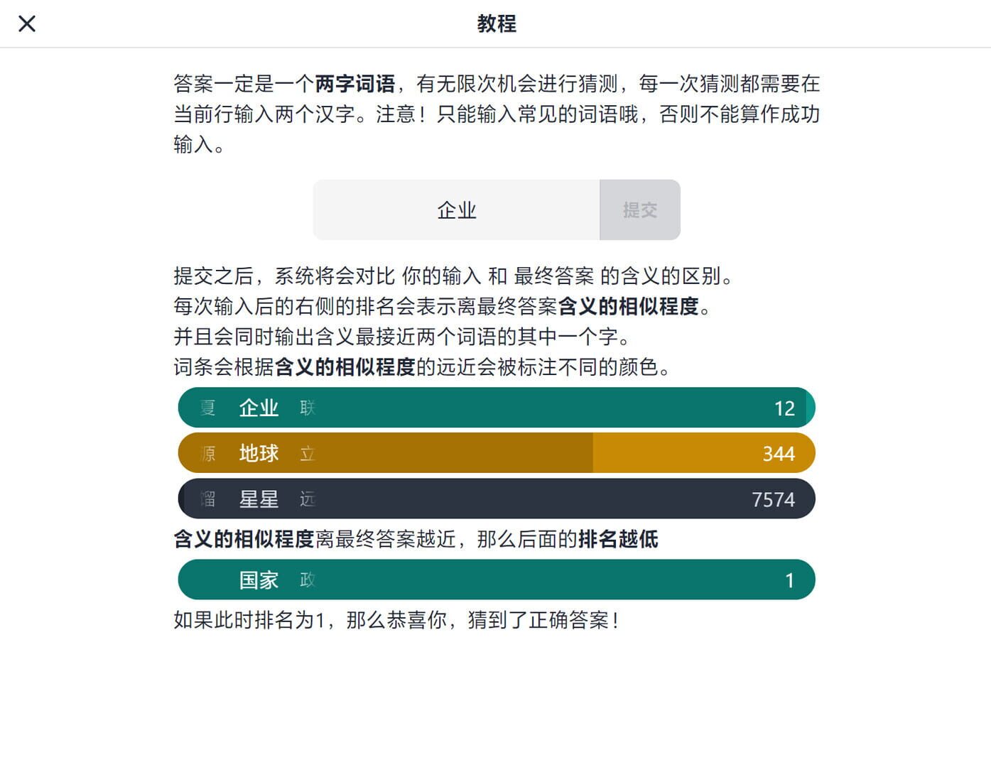 Ciying - Screenshot