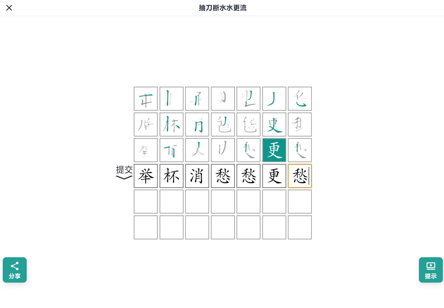Ciying - Screenshot