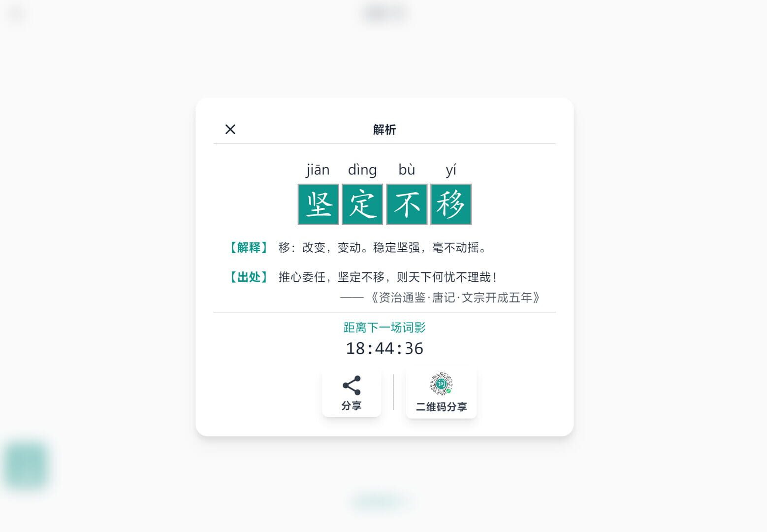 Ciying - Screenshot