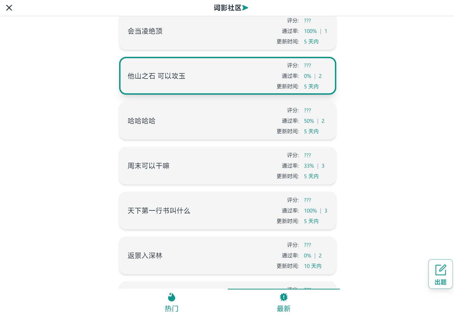 Ciying - Screenshot