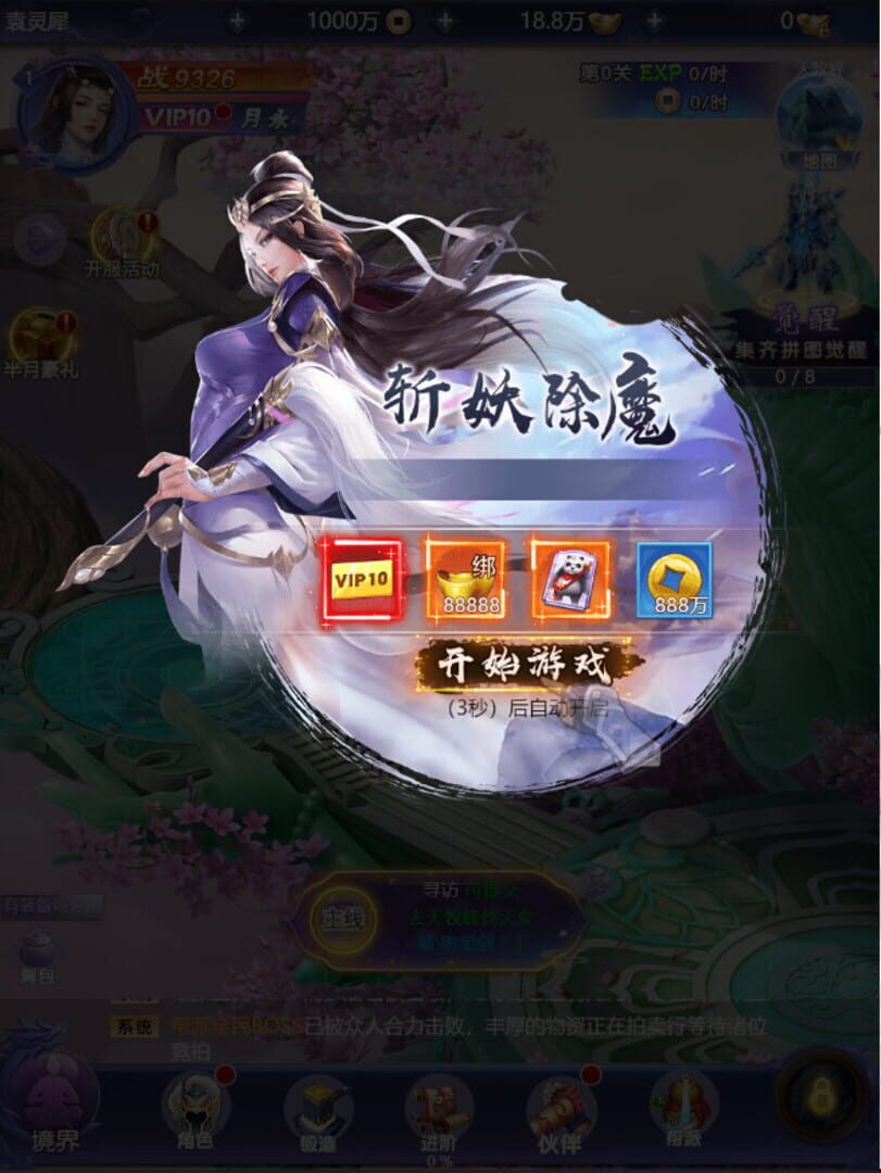 Immortal Road Battle - Screenshot