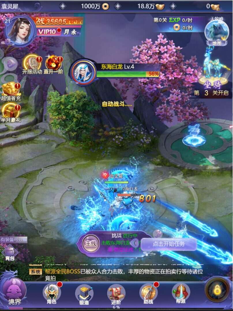 Immortal Road Battle - Screenshot