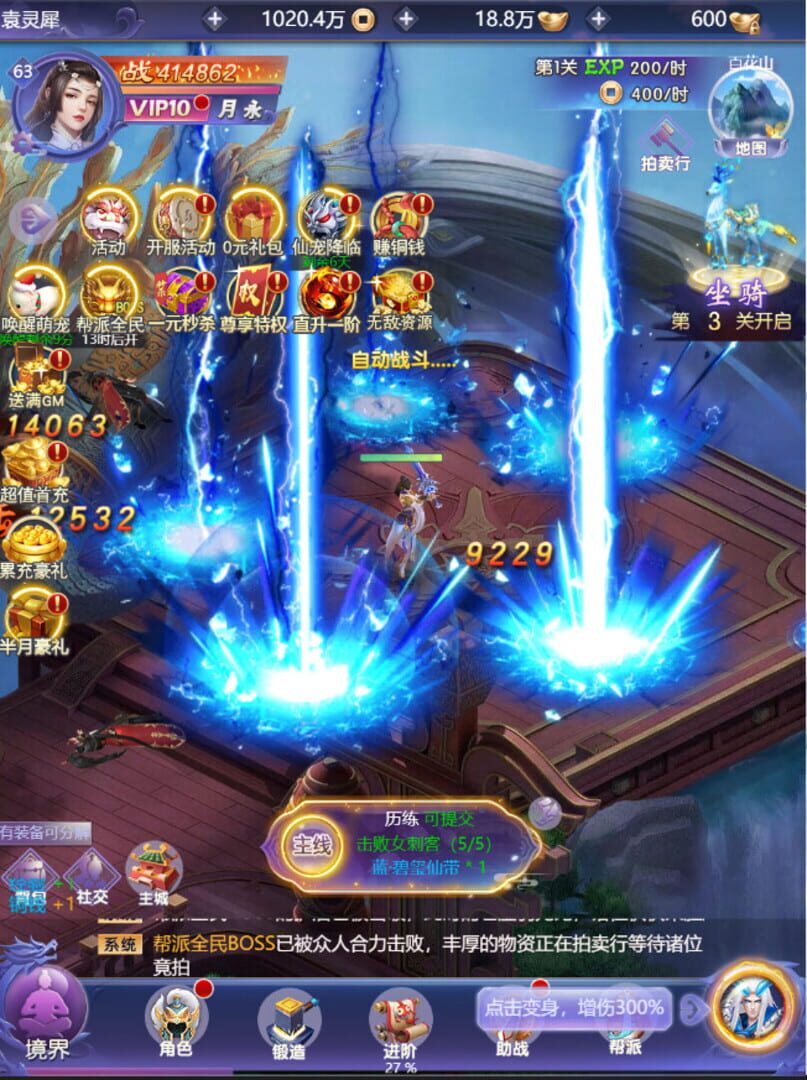 Immortal Road Battle - Screenshot