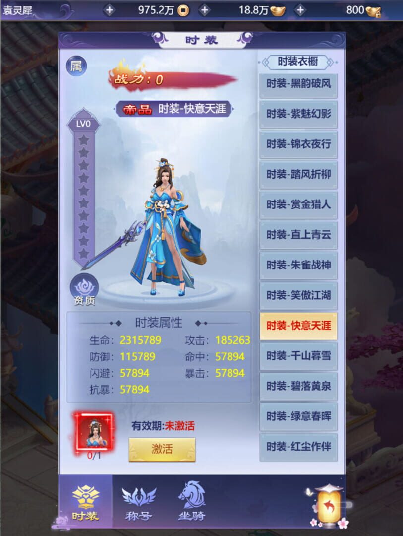 Immortal Road Battle - Screenshot