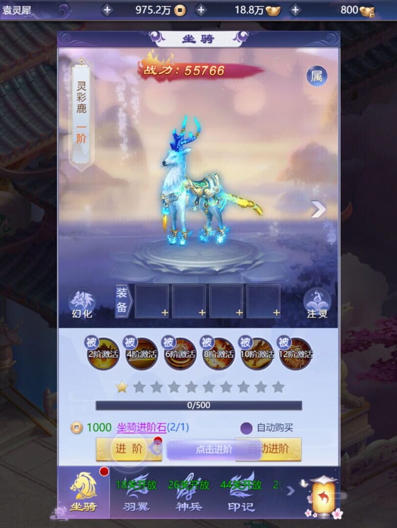 Immortal Road Battle - Screenshot