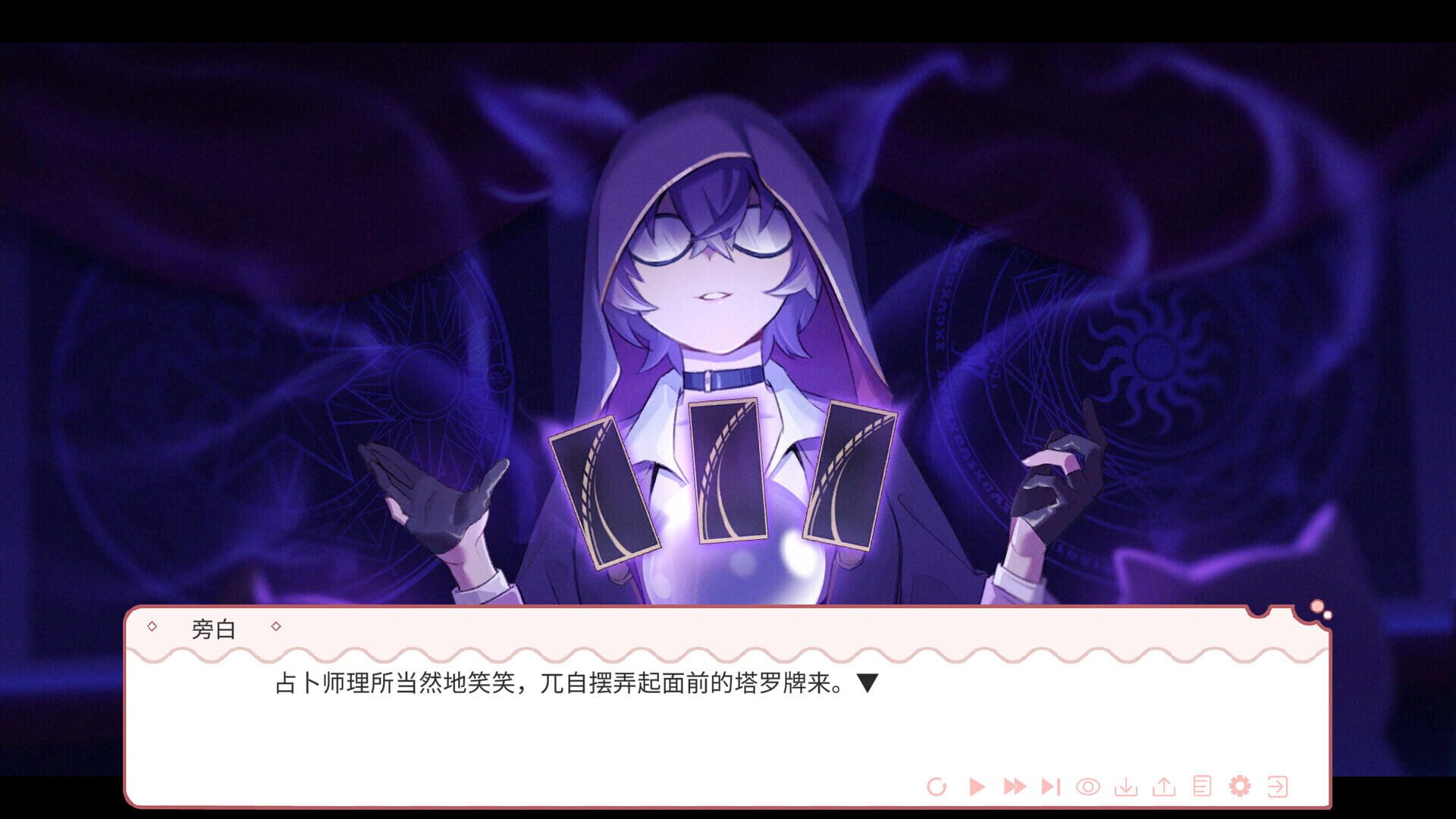 3001 Pages: A fairy tale for 33 - Screenshot