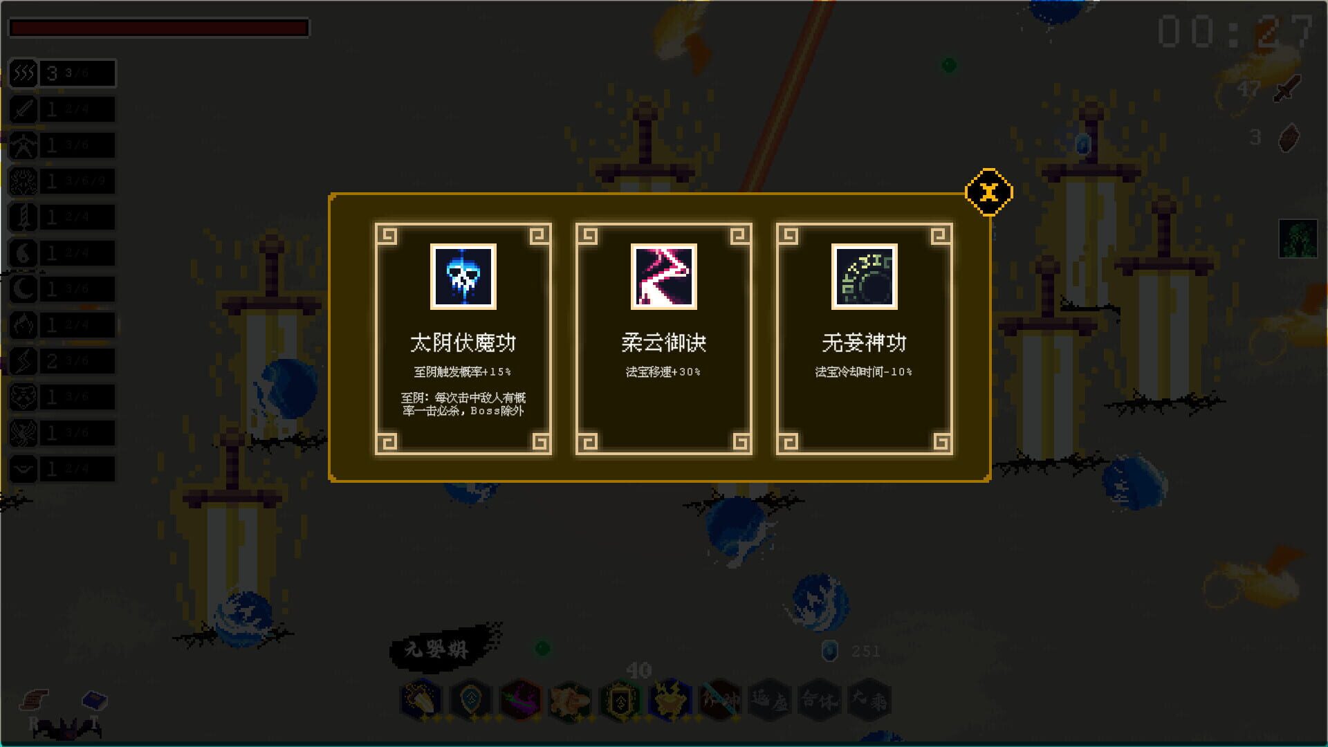 Infinity Tao - Screenshot