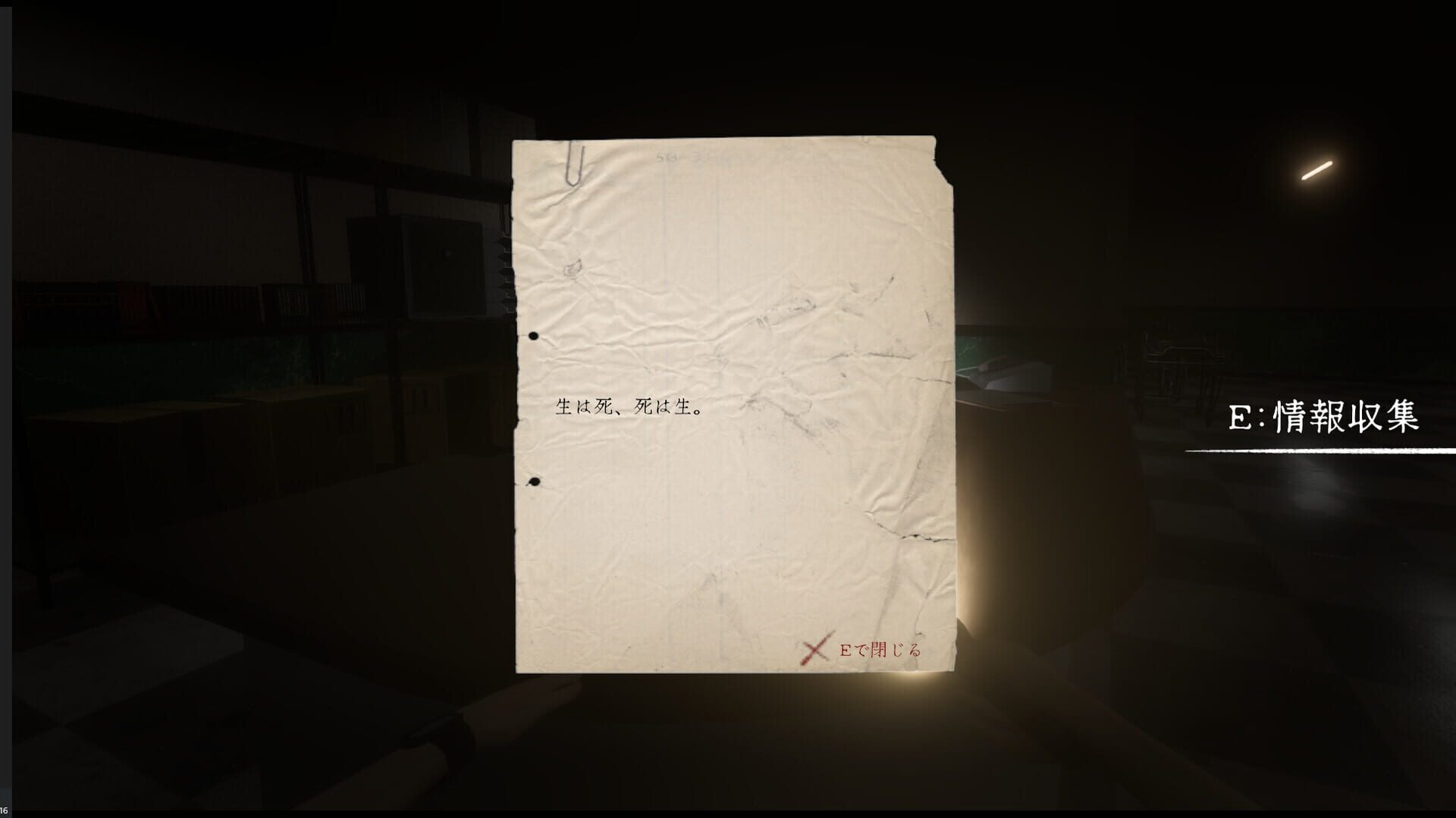 Acrophobia - Screenshot
