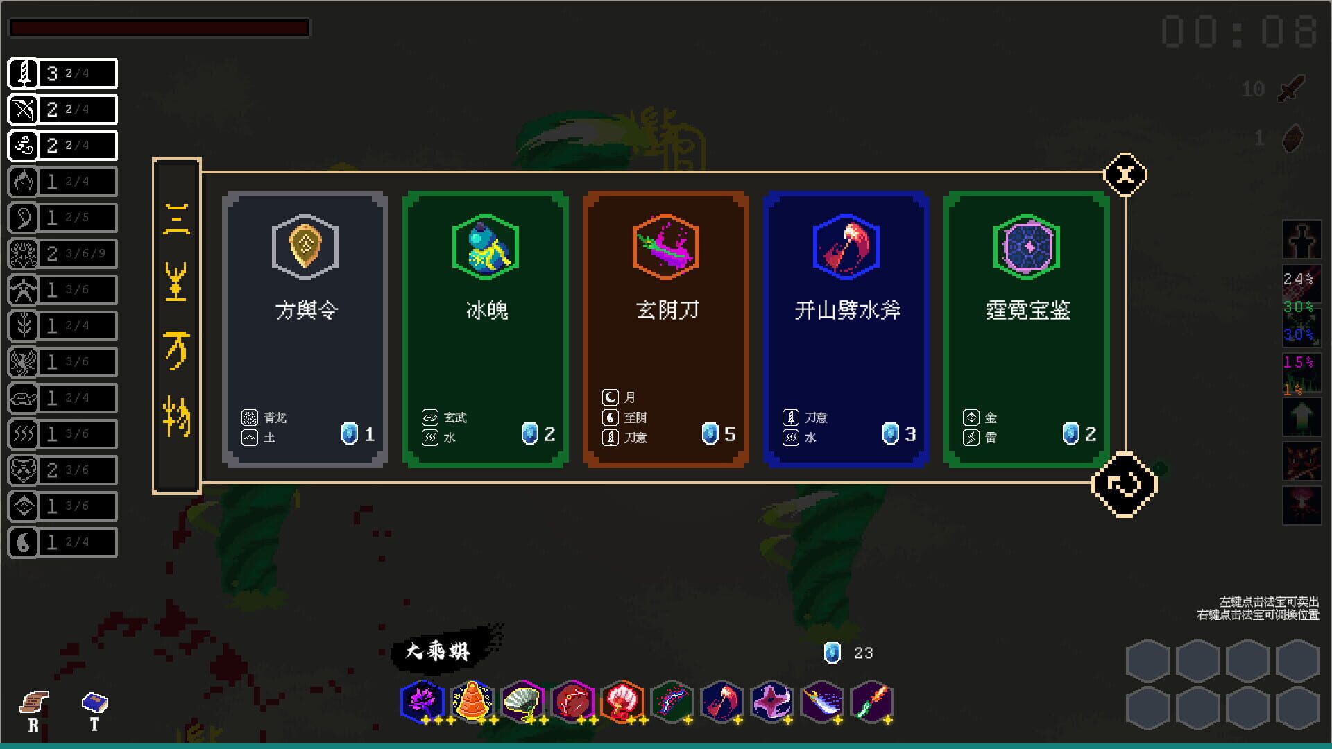 Infinity Tao - Screenshot