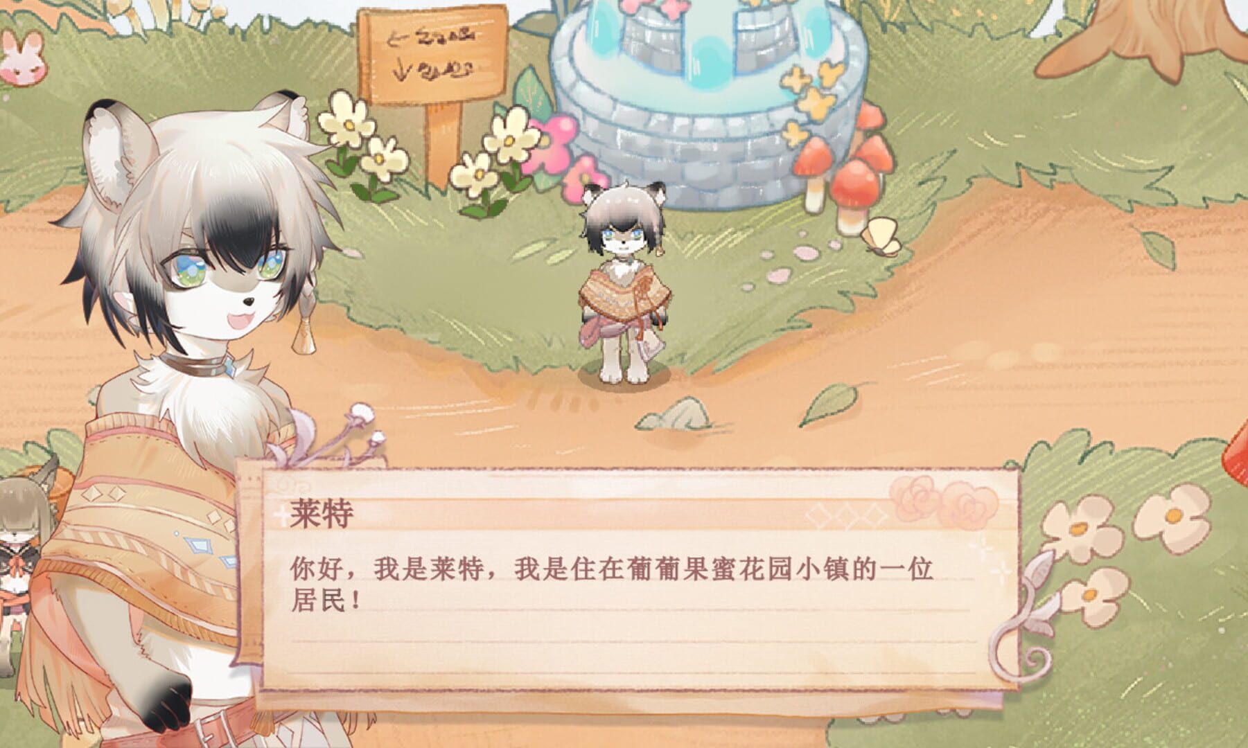 Seeking Light: Chapter 1 - Screenshot