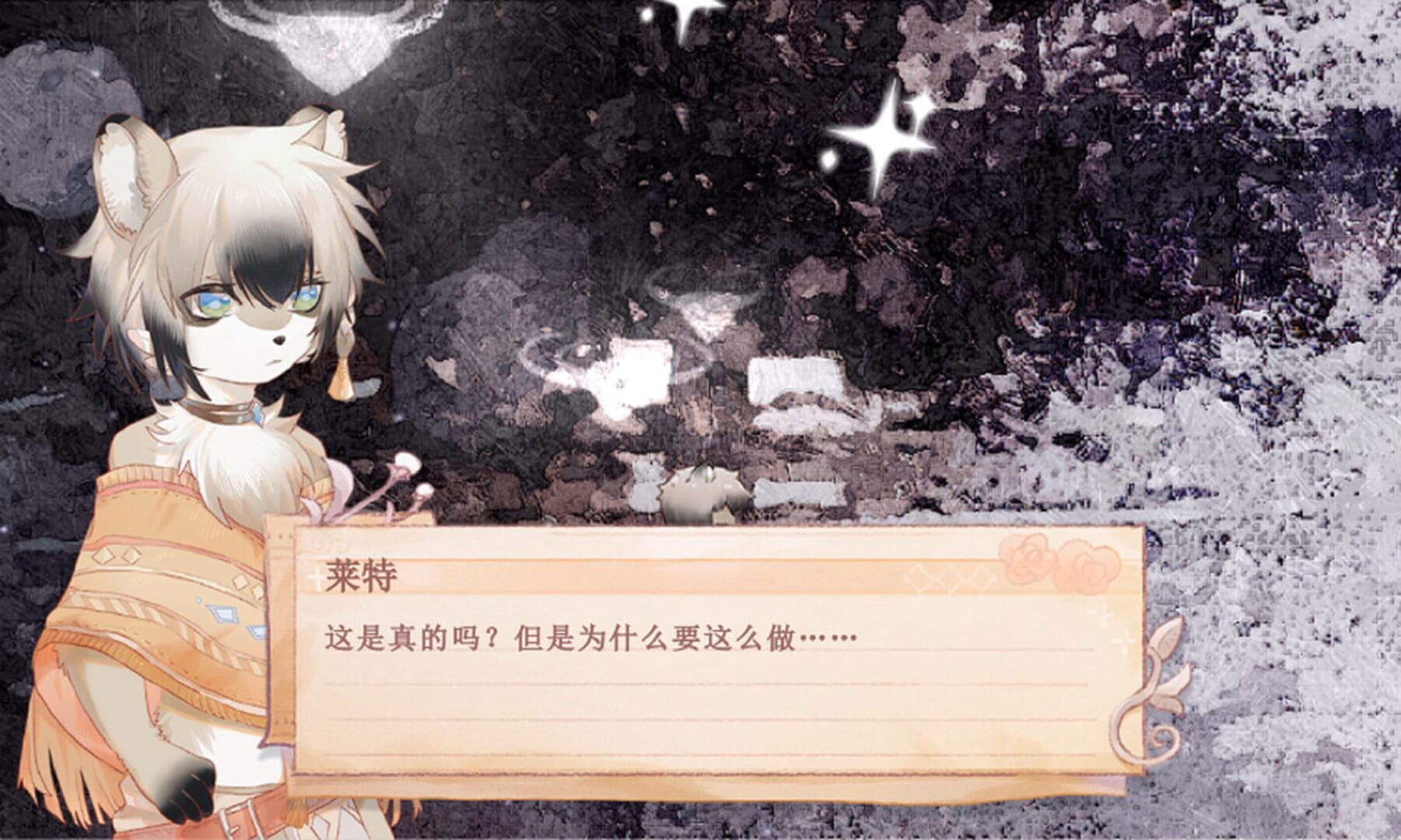 Seeking Light: Chapter 1 - Screenshot
