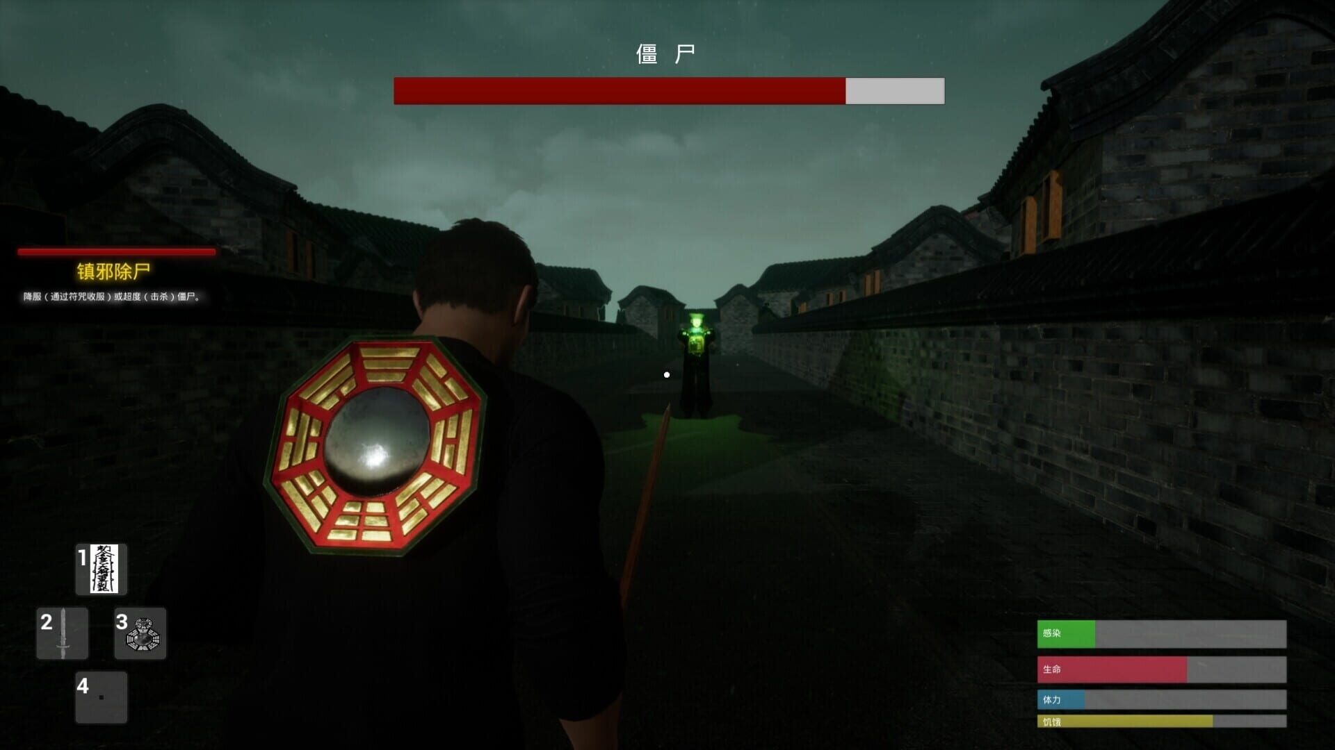 The Jiang Shi - Screenshot