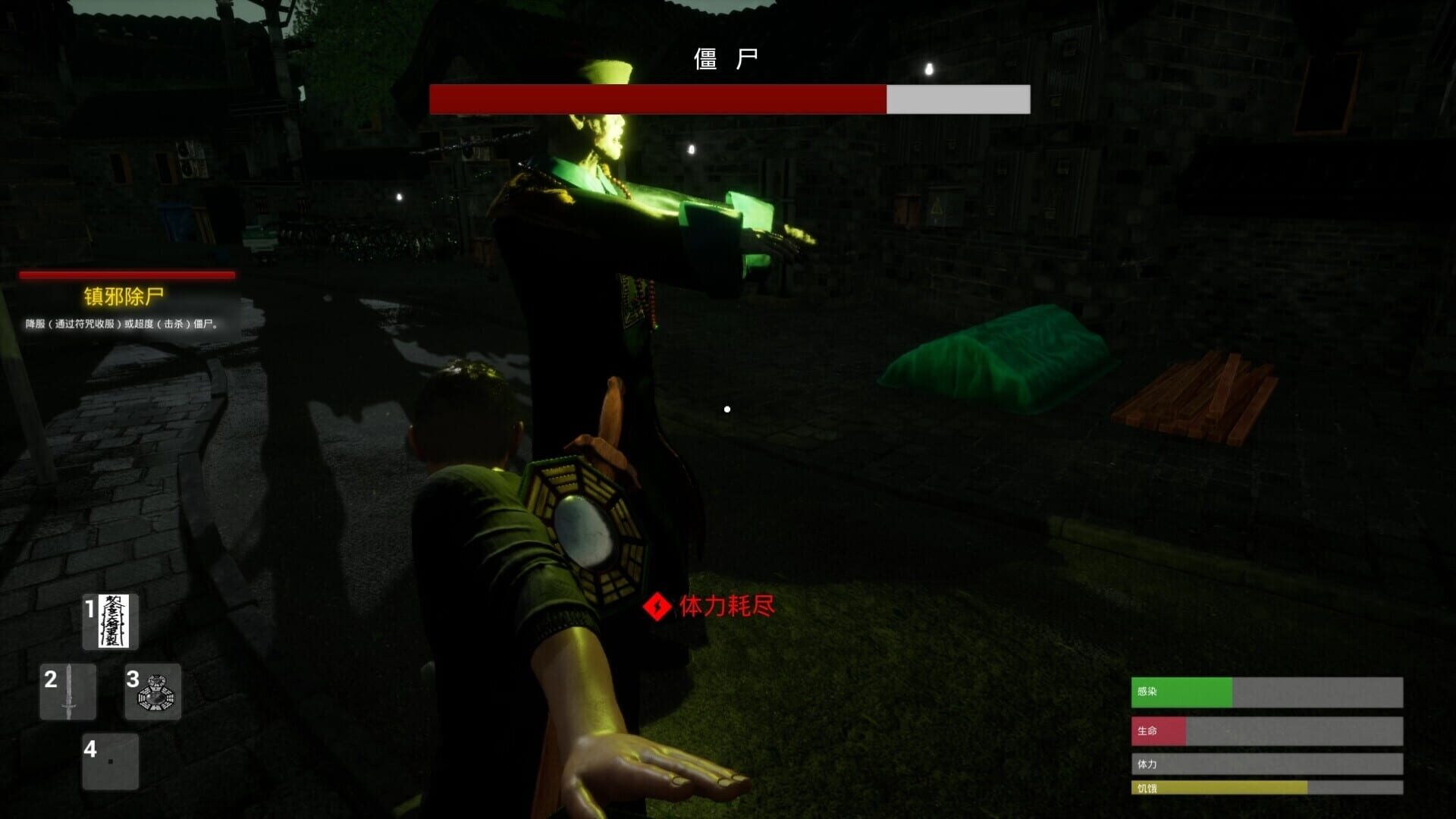 The Jiang Shi - Screenshot