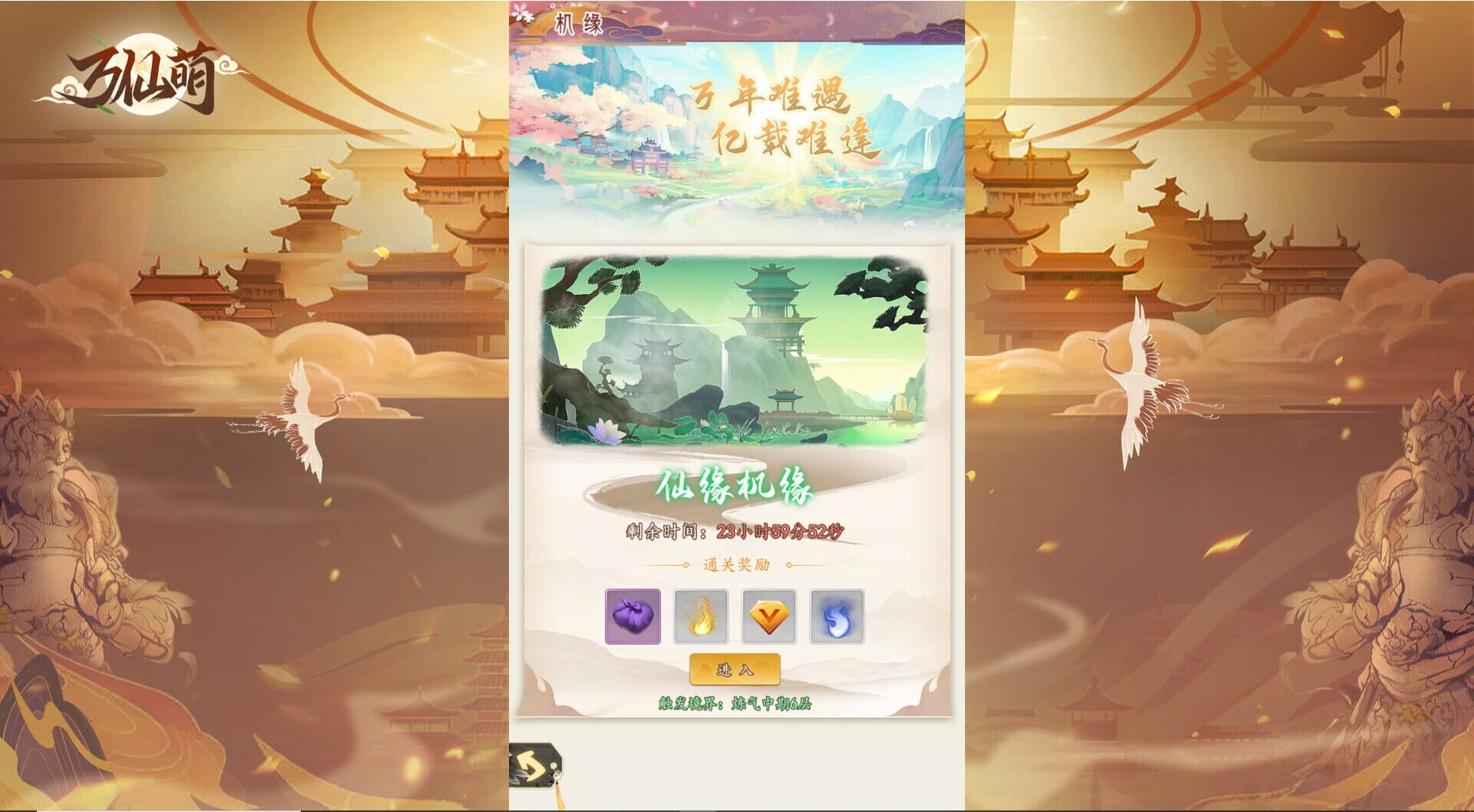 Ten Thousand Immortals - Screenshot