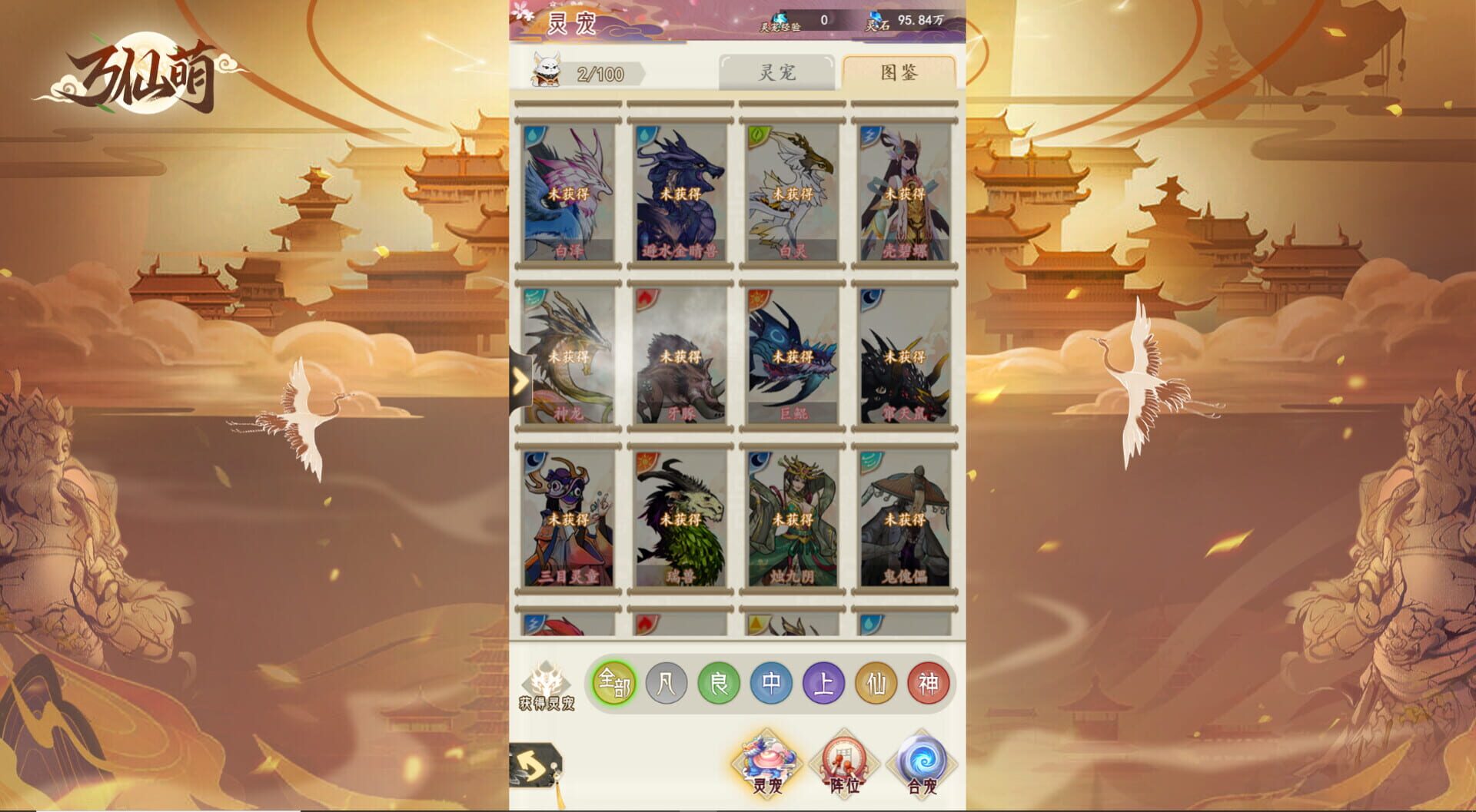 Ten Thousand Immortals - Screenshot