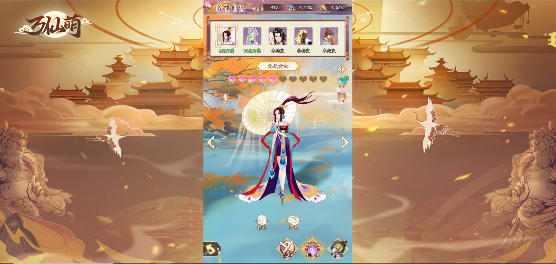 Ten Thousand Immortals - Screenshot